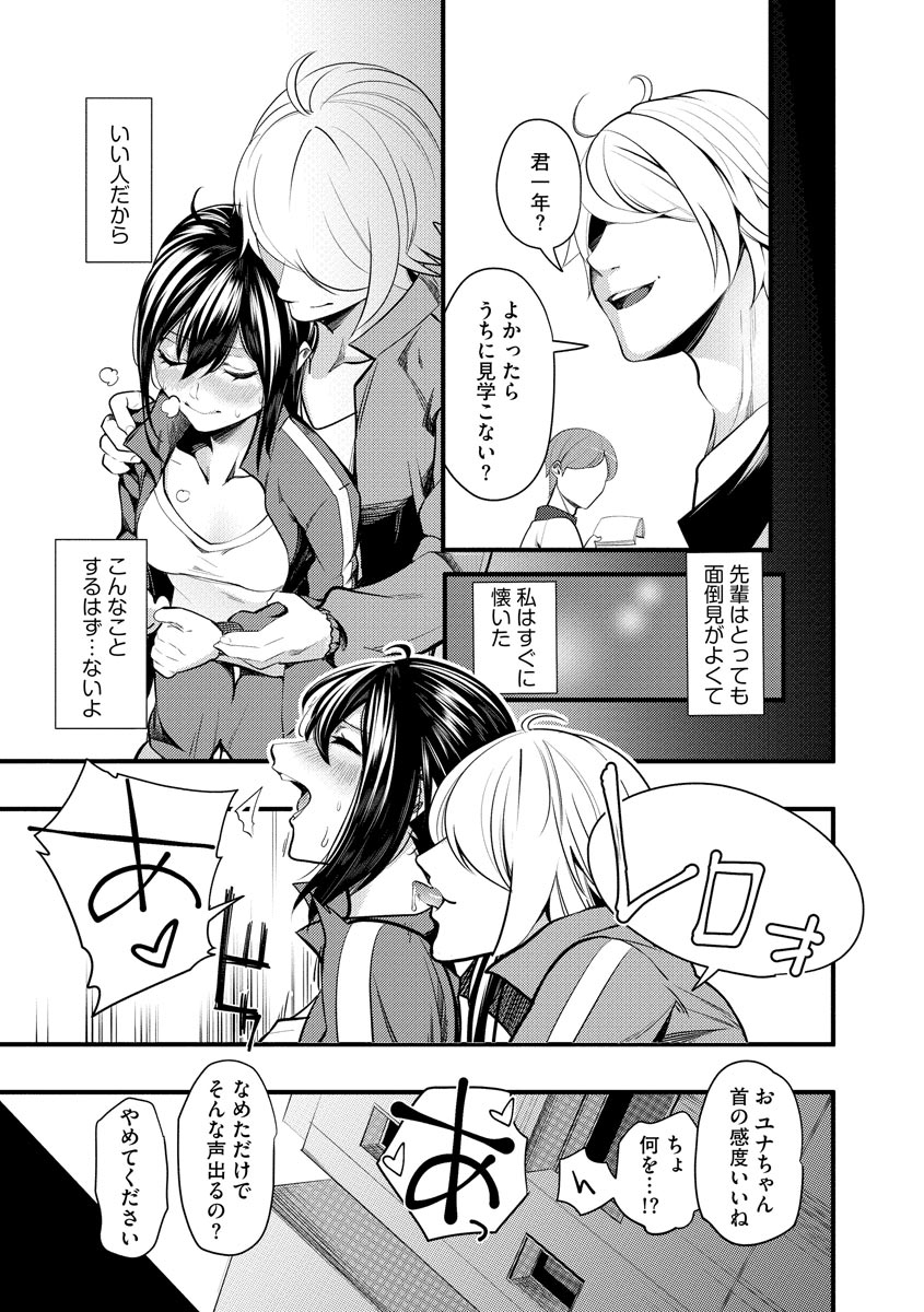 【エロ漫画】お泊り街コンに参加したら処女３人と男一人で温泉でハーレムｗｗエロエロに乱れまくりでおちんぽ勃起しまくっちゃう 毎日エロ漫画