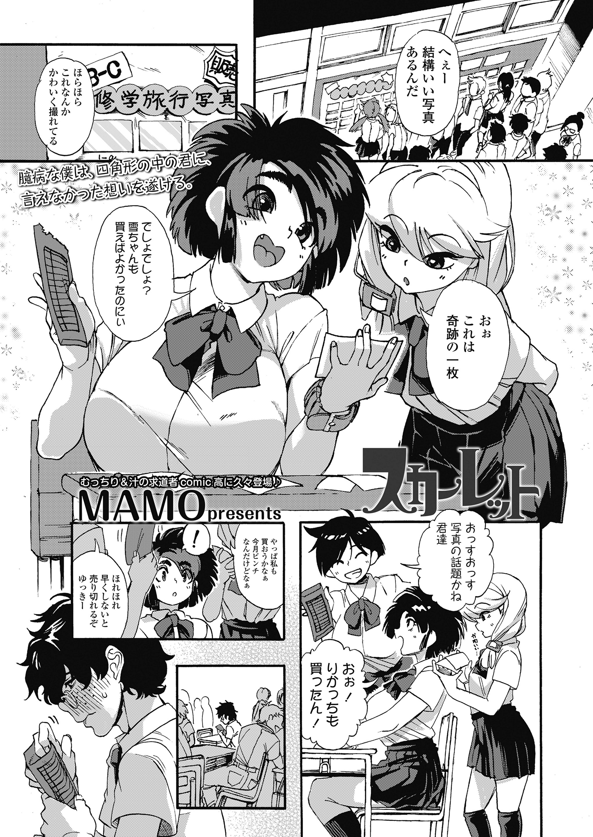 【エロ漫画】ブラコンの妹が悪い不良先輩に騙されて風俗店でオジサンたちに輪姦乱交レイプ…ボロボロになって家に帰ると友達と兄がセックスしている最中で絶望しちゃう…w エロマンガ 毎日エロ漫画