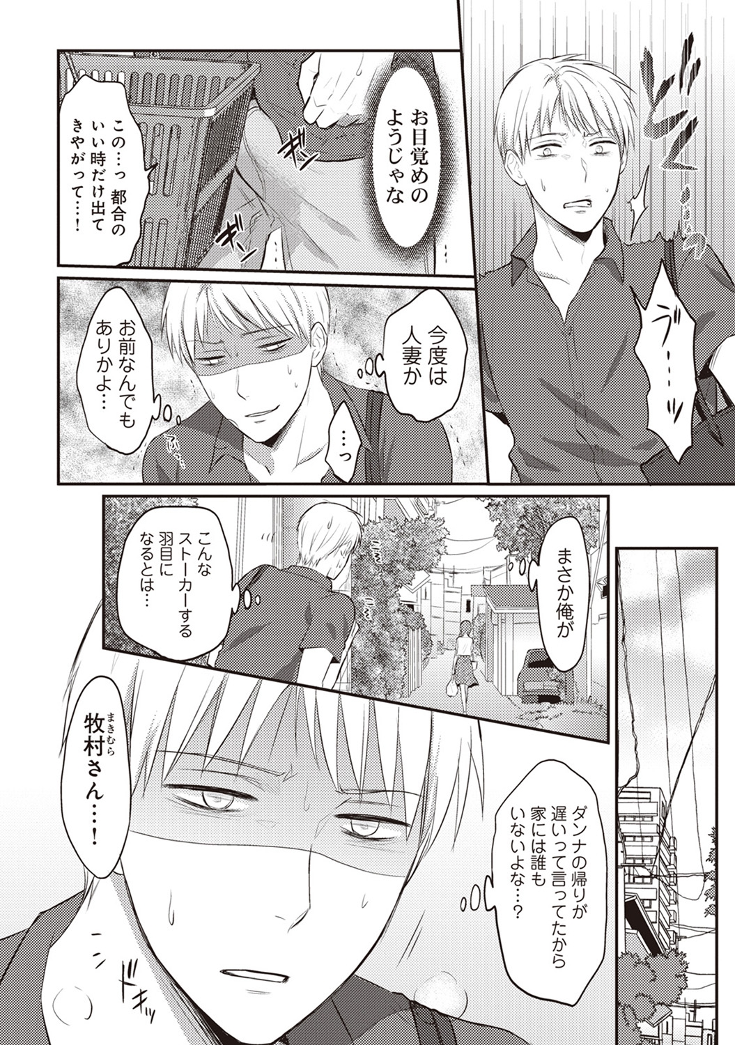 【エロ漫画】茶道部のJKたちに子作りにきたと言われて囲まれてしまう先生！代わる代わる騎乗位輪姦乱交されてザーメン搾取される 毎日エロ漫画