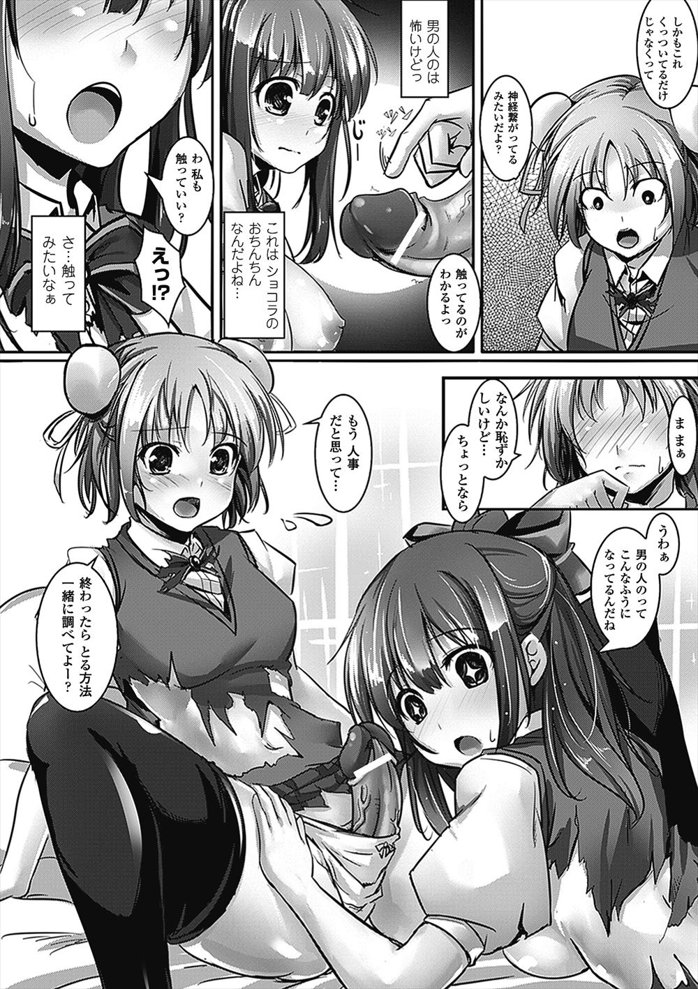 【エロ漫画】ケンカ最強のヤンキー筋肉女子を両手拘束し媚薬入の針でクリを肥大化させ母乳出させて調教レイプwwまんすじをくぱぁされお漏らししながら背面騎乗位で強制挿入され性奴隷堕ちw エロマンガ 毎日エロ漫画