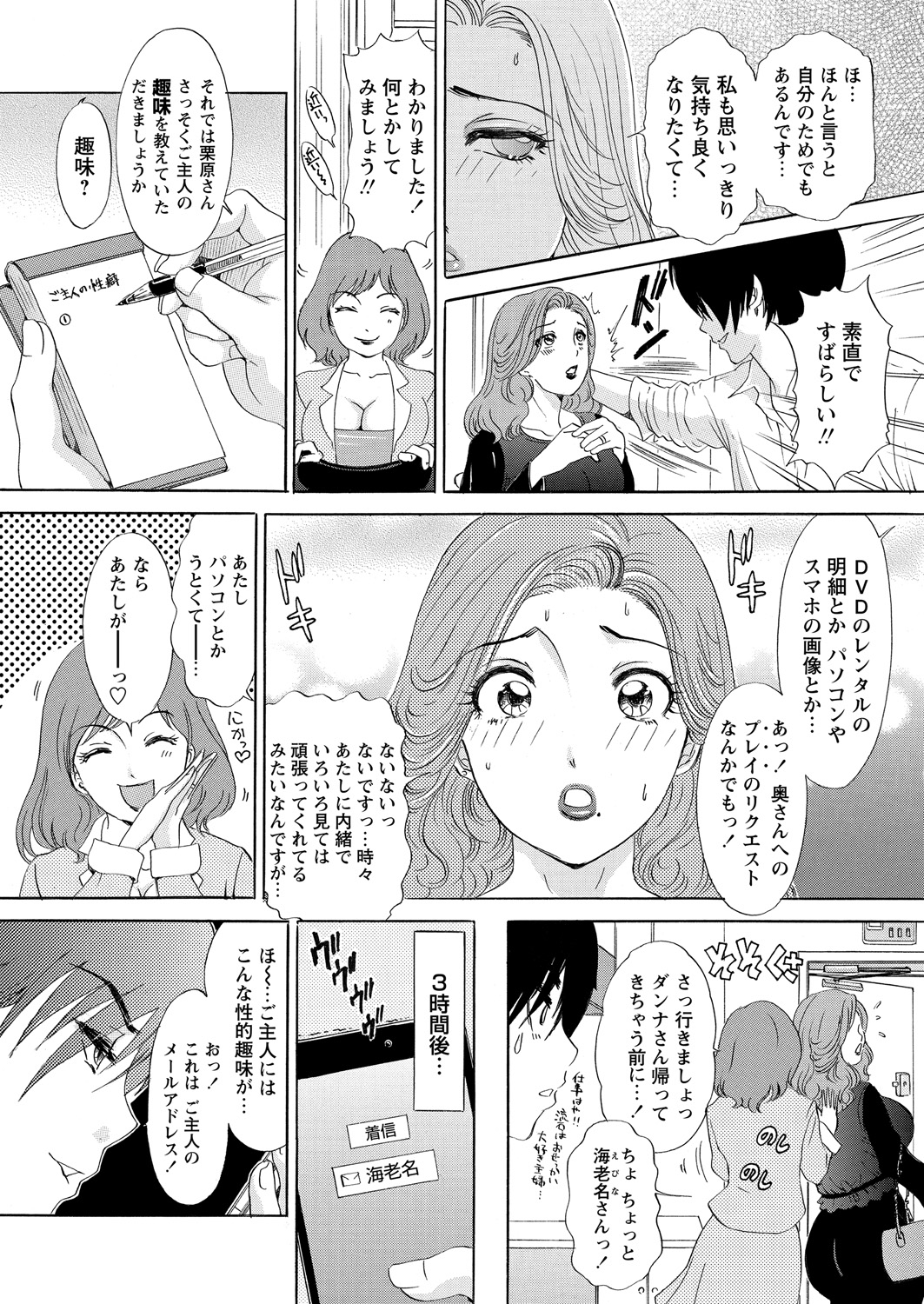 【エロ漫画】気づいたら全裸になっていたメガネ女子が妖魔に襲われて陵辱レイプされるけど何かが足りないと鞭で打ってと懇願した結果 毎日エロ漫画