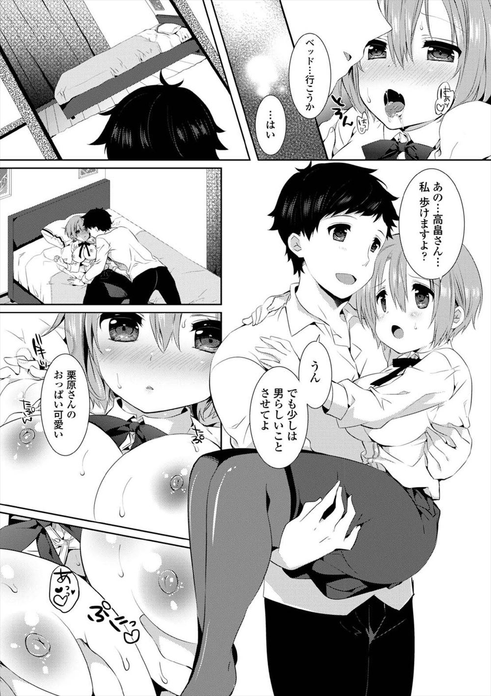 【エロ漫画】クールで人気な水泳部の後輩と付き合って初めて知ったけど、セックスで見せる表情がクソエロかった 毎日エロ漫画