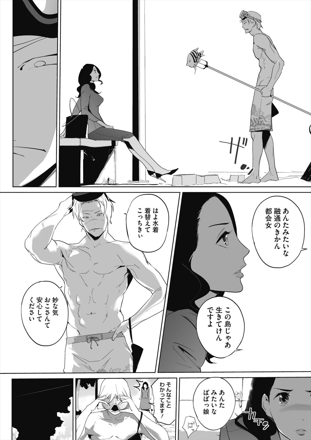 【エロ漫画】ふたなりちんこの生徒とトイレで激しい濃厚セックスで絡みあっちゃうJKたちｗｗエッチなお汁まみれになりながらかんじまくっちゃう 毎日エロ漫画