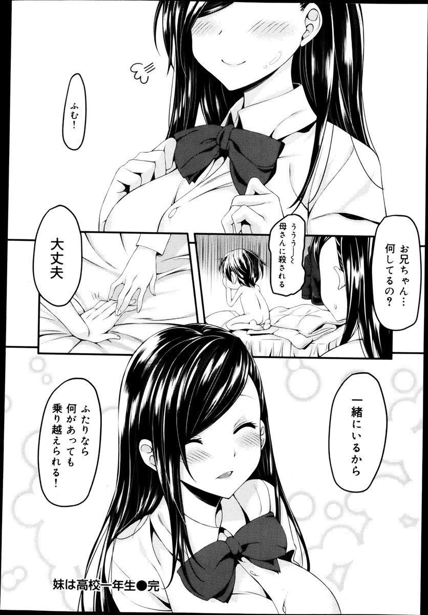 【エロ漫画】新婚若妻との営みを盗撮され脅されるリーマンが言いなり状態で社内のショートヘアーの爆乳OLをトイレでレイプww通りすがりのお姉さんも街角で立ちバック挿入し強制中出しw エロマンガ 毎日エロ漫画
