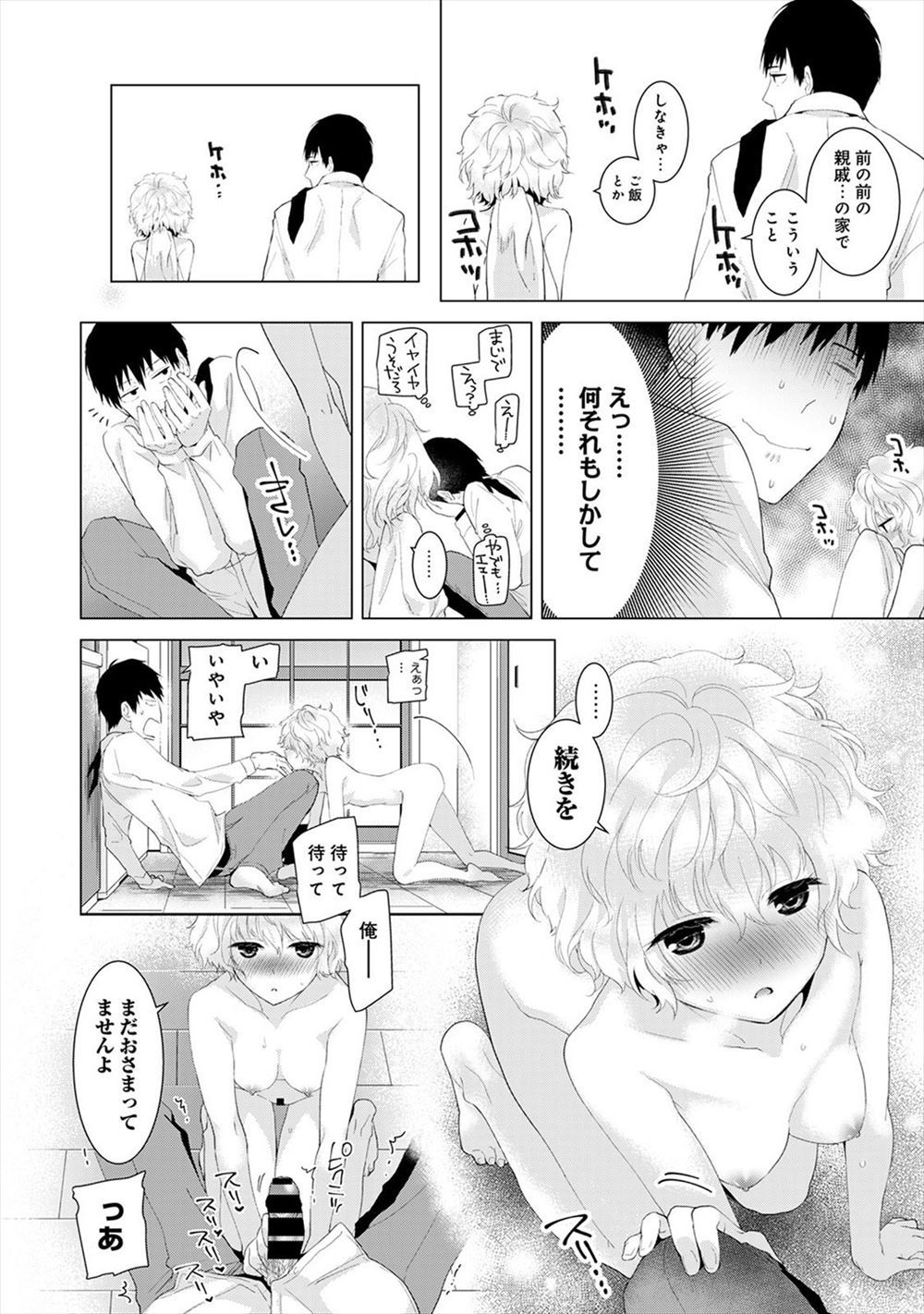 【エロ漫画】秘密のオフ会に誘われた男たちがマイクロビキニ姿の○学生と乱交プレイで無理やりフェラに大量ぶっかけに激しい中出しセックスで犯しまくる 毎日エロ漫画