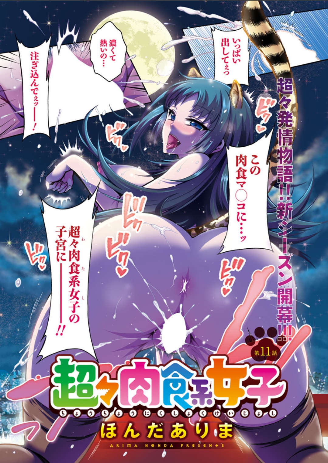 魔装少女 エロマンガ 毎日エロ漫画