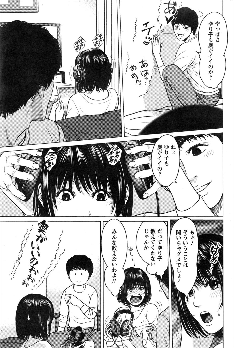 【エロ漫画】乳首にチョコつけて弟に舐めさせるJK姉ｗｗ激しい近親相姦中出しセックスでちんこがふやけてカラカラになるまで離さない 毎日エロ漫画