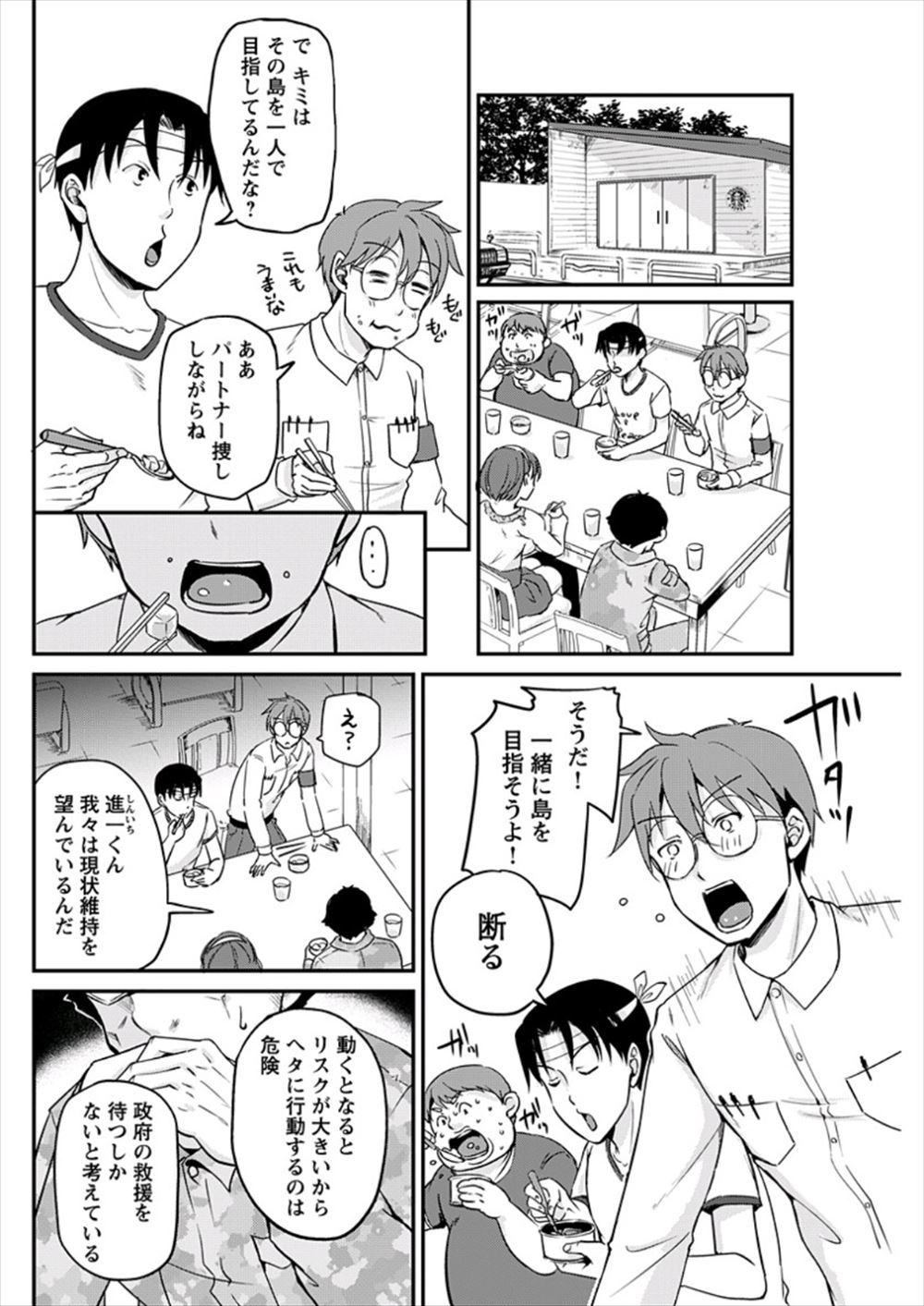 【エロ漫画】普段清楚な巨乳JK副会長たちが変態事務員に犯されて3Pでアヘ顔イキ！体操服ブルマ姿を見せつけ、ちんこを挿入されとんでもなくエロい顔になって中出しセックスするのがめちゃくちゃ抜ける エロマンガ 毎日エロ漫画