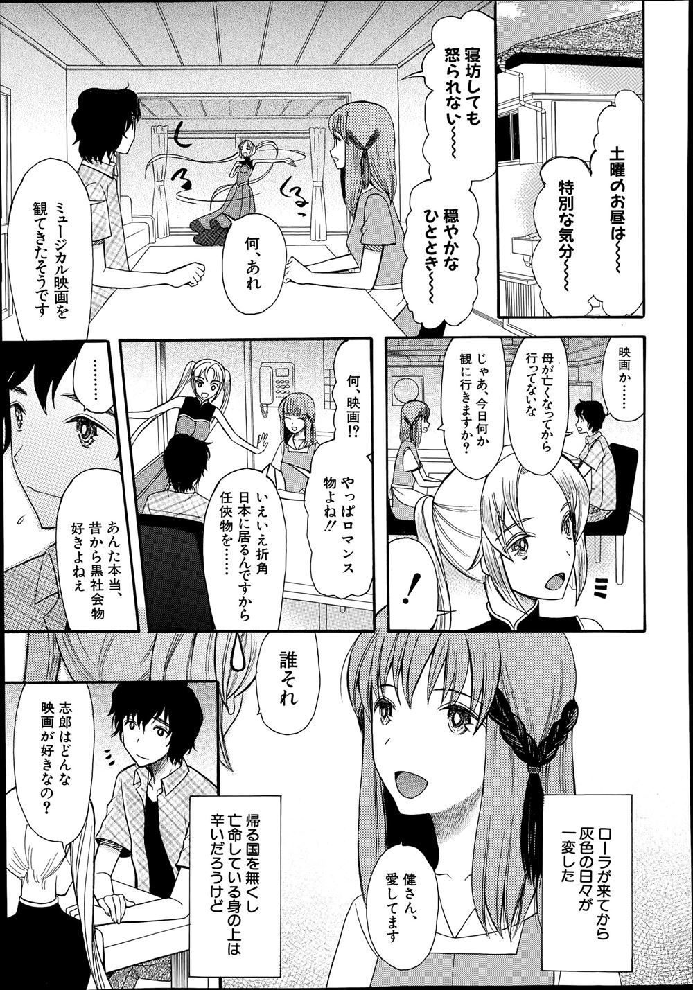 【エロ漫画】 乱交 手コキ抜き