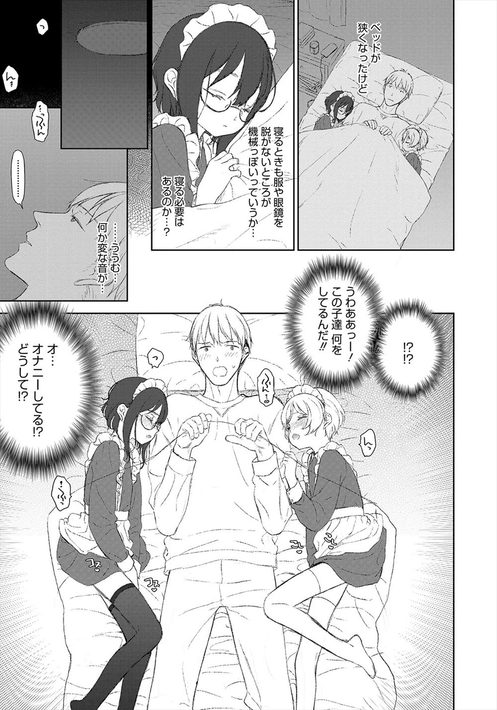【エロ漫画】好きなJKとの妄想イラストノートを暴露されて絶望した青年が催眠アプリを手に入れて生意気JKをレイプしちゃいます 毎日エロ漫画