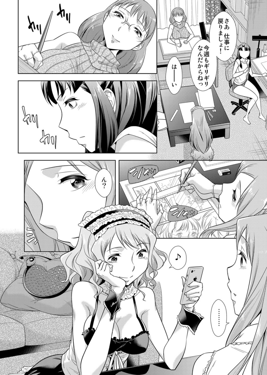 【エロ漫画】おっぱぶバイト中の童顔爆乳姉貴が弟に乳首吸わせてハッスルタイムで素股しててたらにゅるんと挿入して近親相姦wwベロチューでバレないようにしながら腰グラインドさせて膣内射精w エロマンガ 毎日エロ漫画