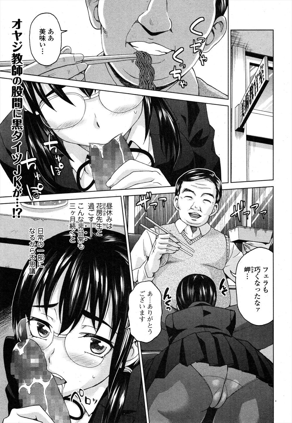 【エロ漫画】 コスチューム