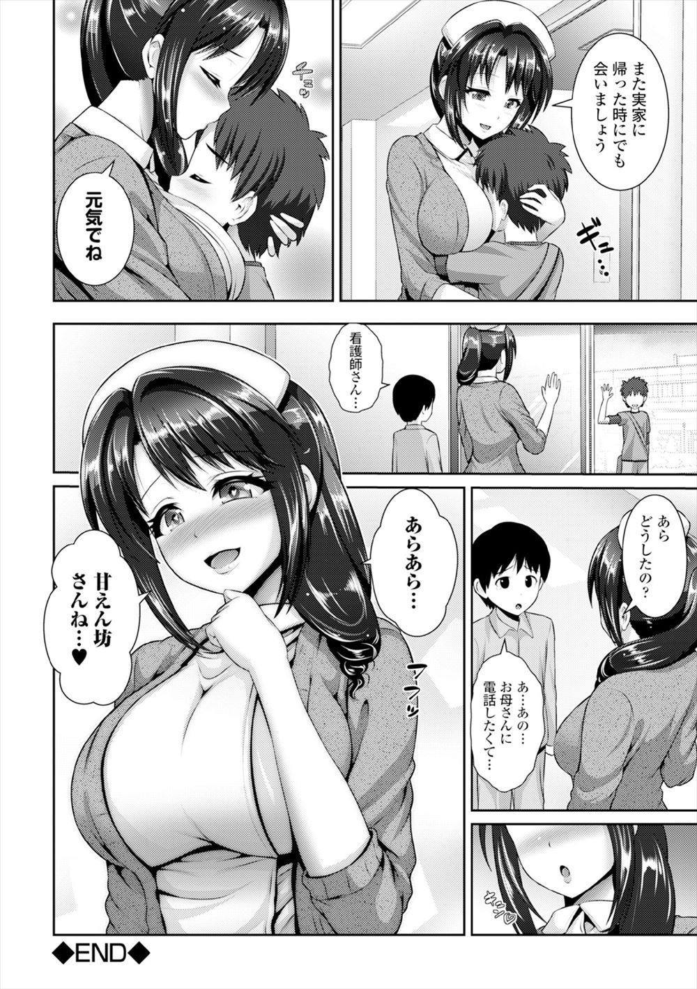 【エロ漫画】わがまま息子に付き合って巨乳人妻と授乳プレイを行うイケメン保育士…人妻が欲情してしまったのでフェラチオ責めから後背位中出しに… エロマンガ 毎日エロ漫画