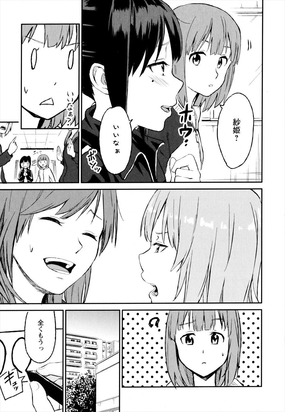 【エロ漫画】妻に逃げられた男性教師が黒髪眼鏡JKと仲良くなって生挿入中出し制服ハメイチャラブセックスしちゃう 毎日エロ漫画