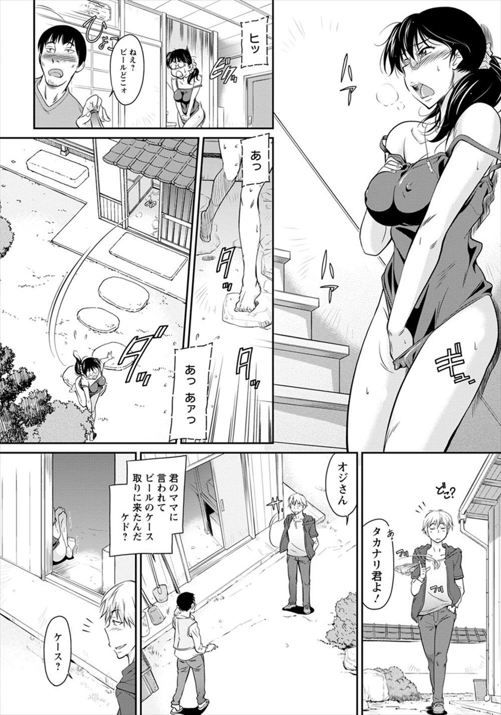 【エロ漫画】憧れの声優さんと温泉へ！混浴温泉になって男たちの股間を刺激しまくり、輪姦ナマ中出しファックザーメンまみれに 毎日エロ漫画