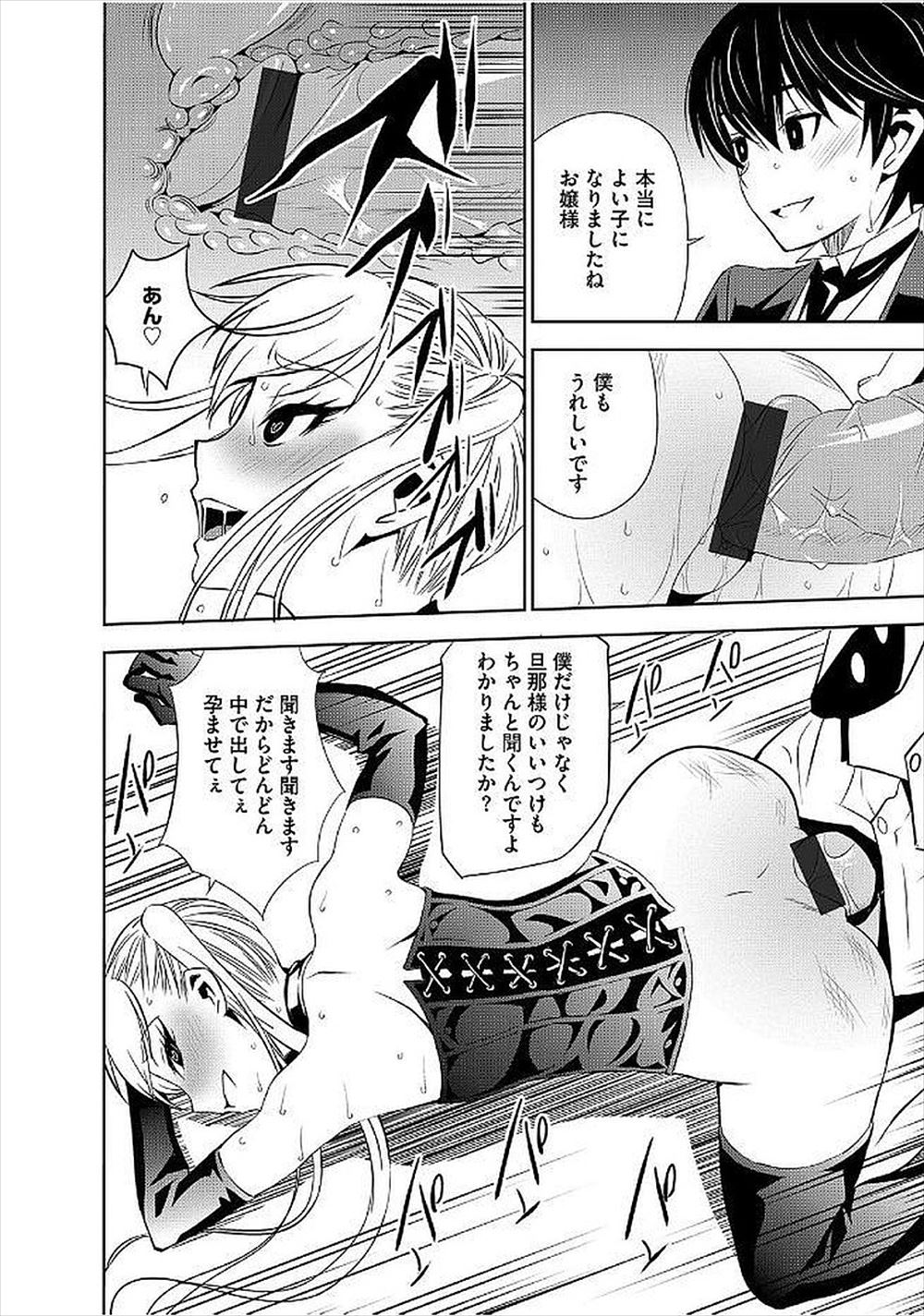 【エロ漫画】お隣のJKと仲良くなったリーマンが彼女に「お嫁さんにしてほしいの♡」と誘惑されて生挿入中出しイチャラブセックスしちゃいます 毎日エロ漫画