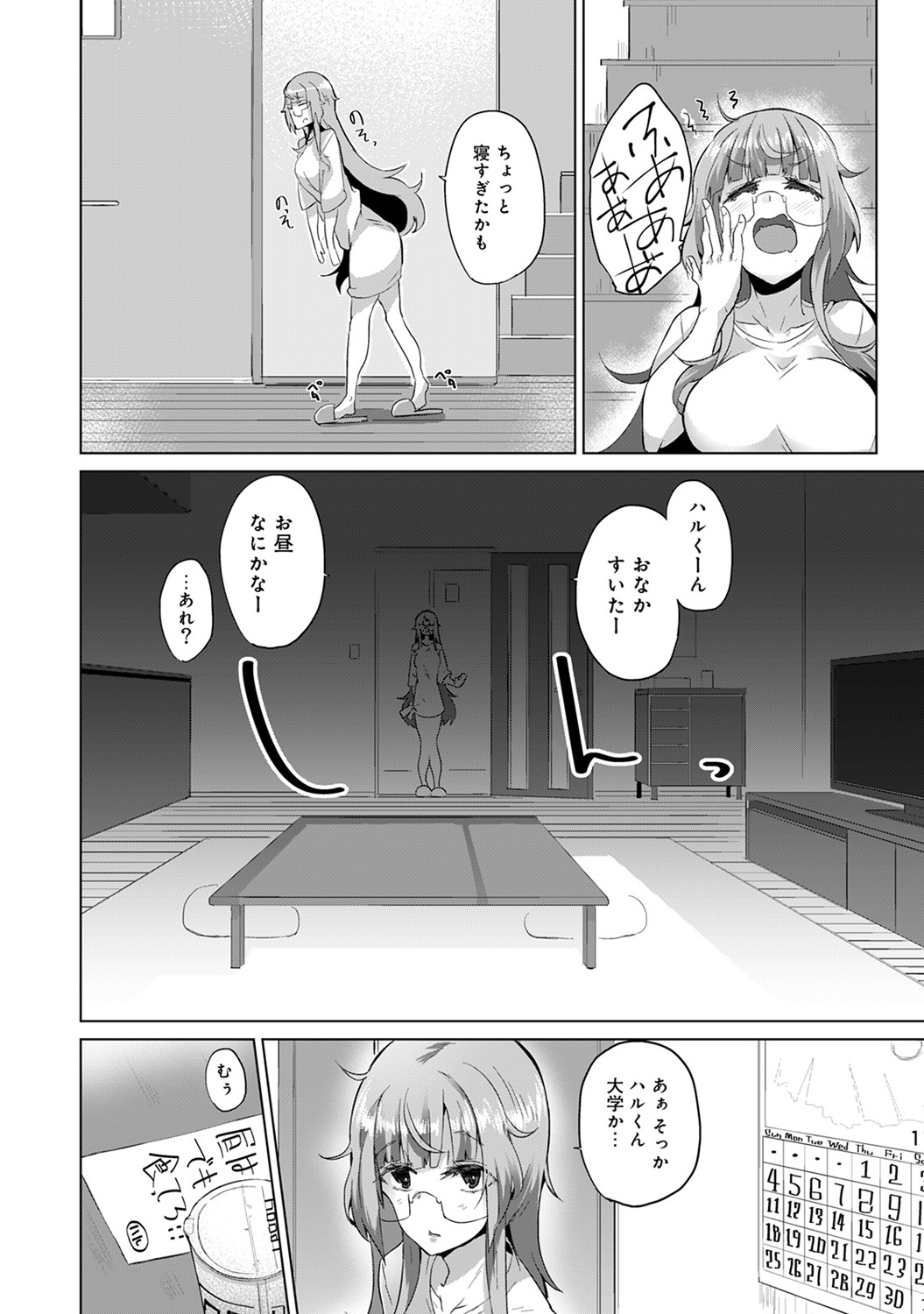 【エロ漫画】ショタを部屋に連れ込み筆おろし！とんでもないヤリチンに激しい濃厚セックスでめちゃめちゃに責められちゃう巨乳のお姉さん！ エロマンガ 毎日エロ漫画