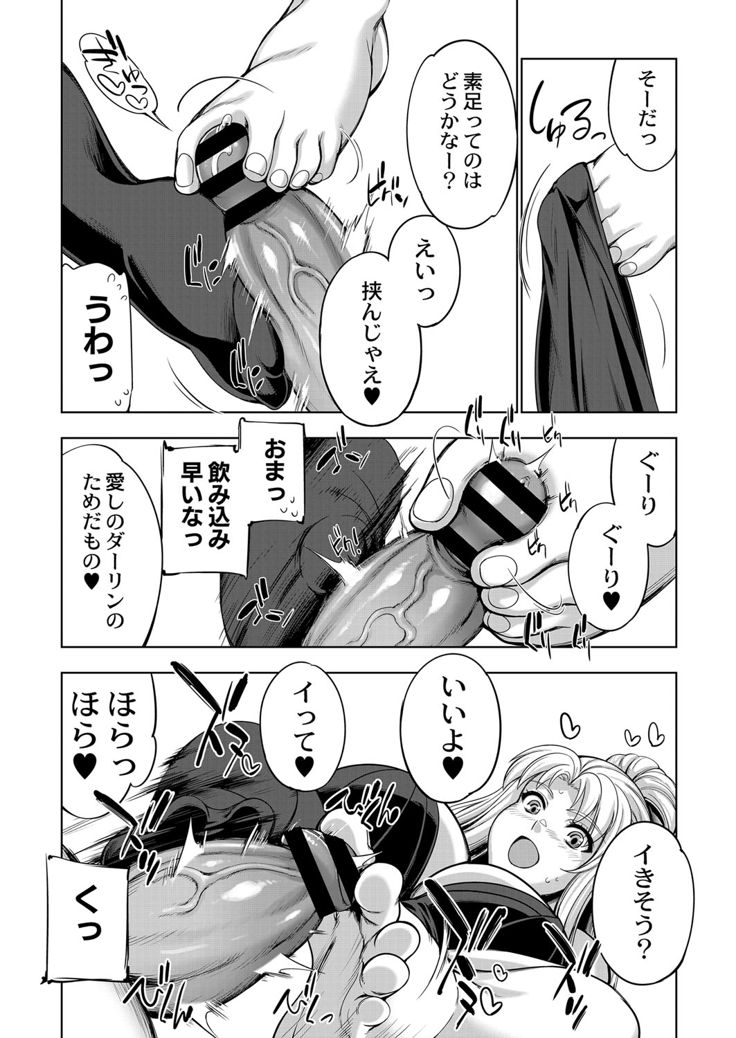 【エロ漫画】田舎にあるセクハラOKの学校に転校した巨乳お嬢様JKが食ザーに口内射精に毎日１０発は絶頂させられ逆玉狙いの教師や男子に種付け汁を注がれつづける 毎日エロ漫画