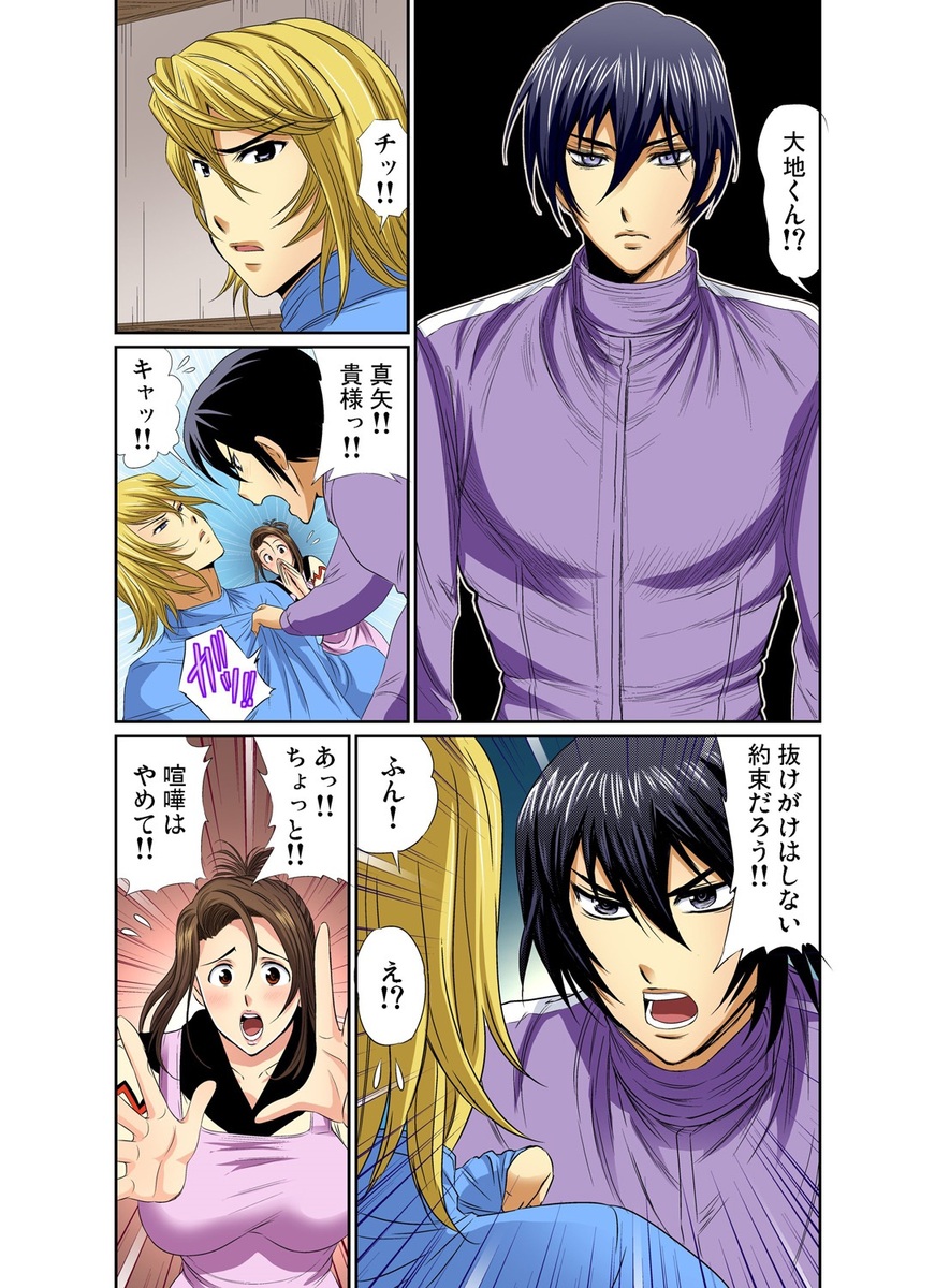 【エロ漫画】 筆おろし 初詣