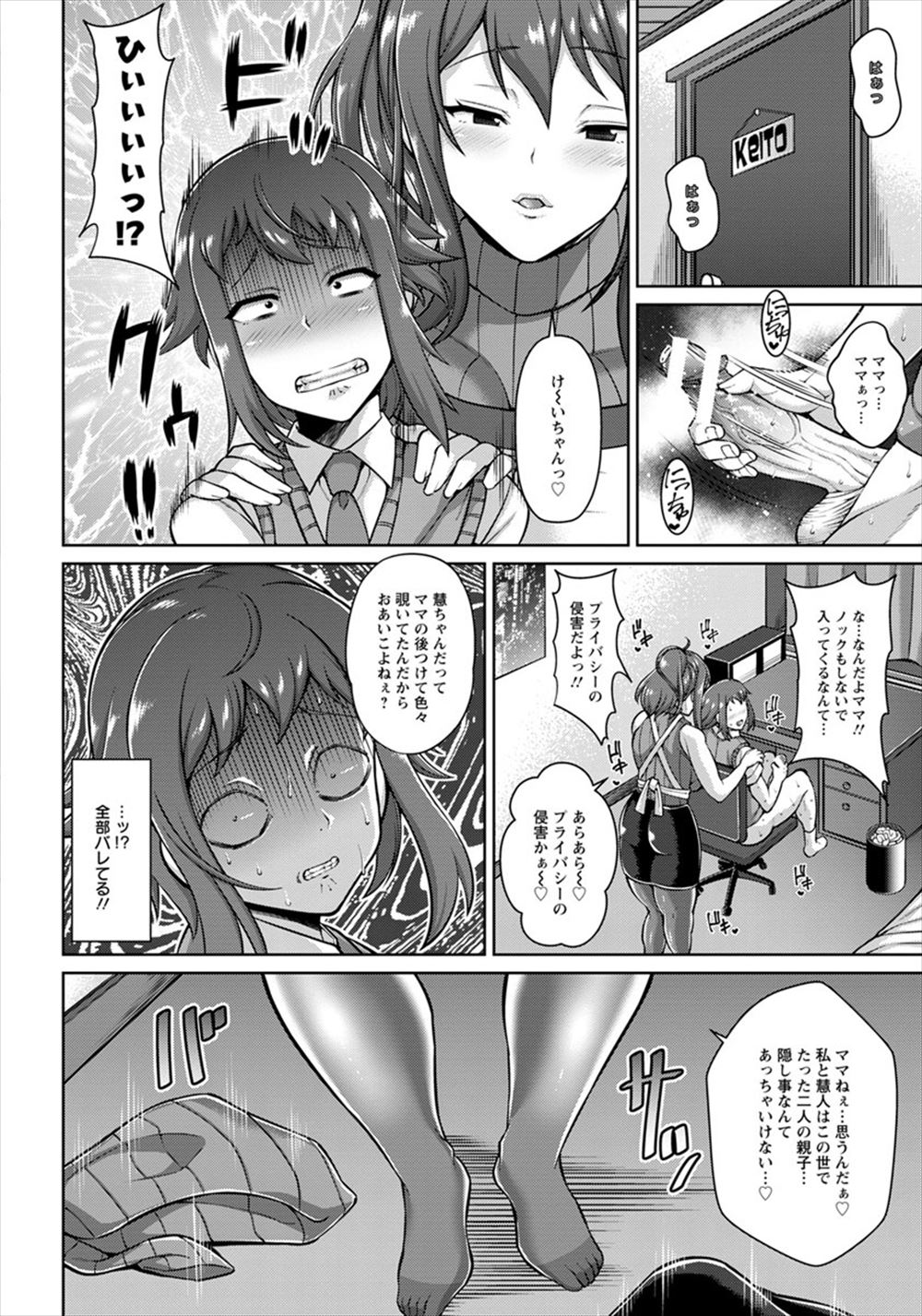 【エロ漫画】 整形
