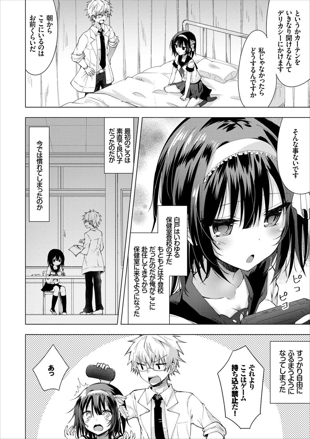 【エロ漫画】淫乱ビッチなJKたちが男を誘惑して肉棒ハメまくりザーメンまみれになっちゃうｗ 毎日エロ漫画