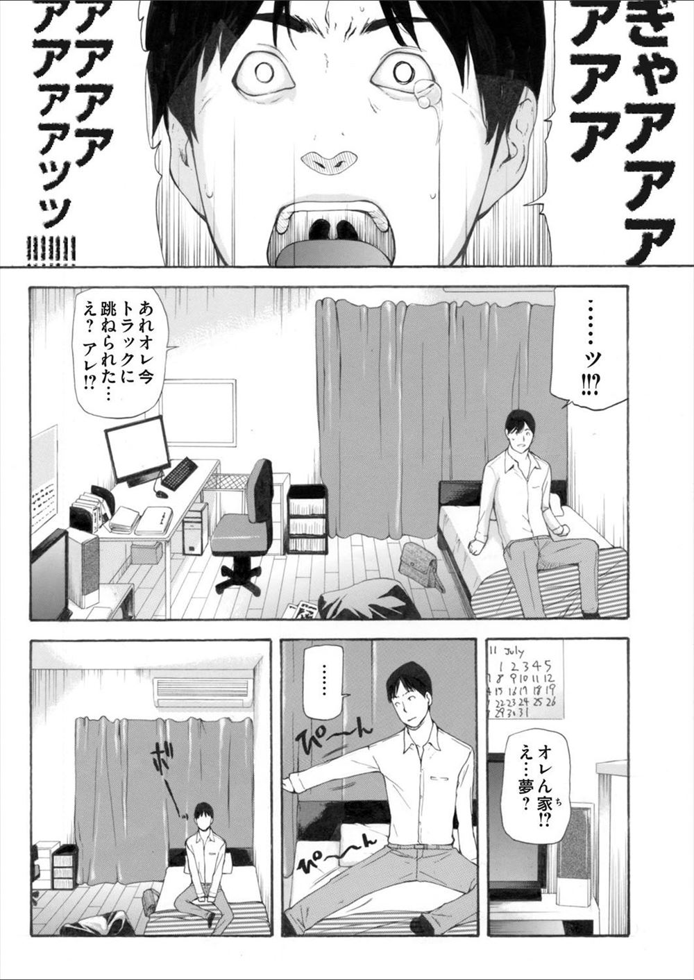 童顔巨乳 エロマンガ 毎日エロ漫画