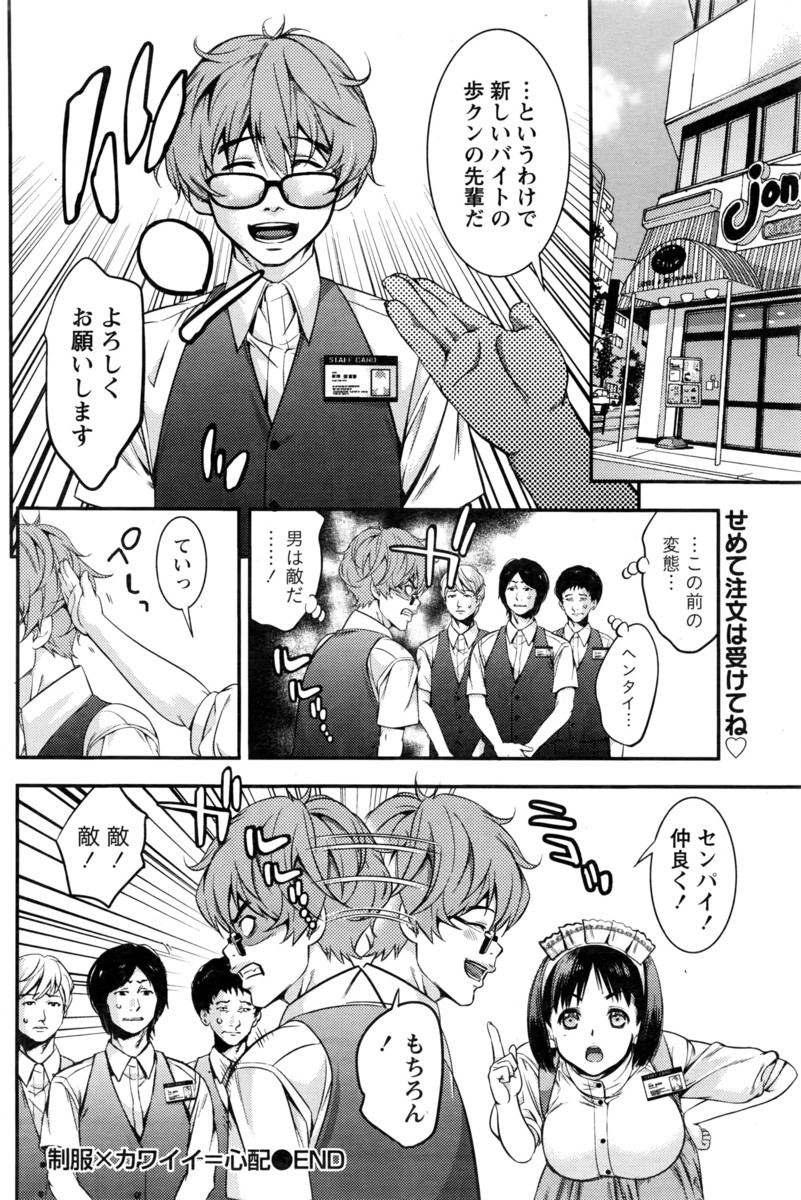 【エロ漫画】父親とお風呂に入っている事を友達に打ち明ける巨乳JK…しかもパイズリのソーププレイでチンコを刺激して中出し近親相姦セックスを楽しんでいた… エロマンガ 毎日エロ漫画