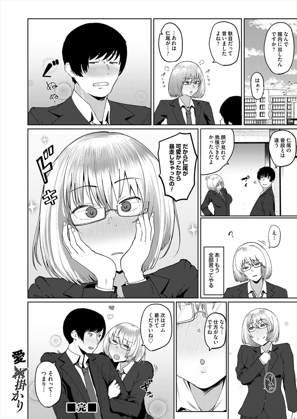 アルデヒド エロマンガ 毎日エロ漫画