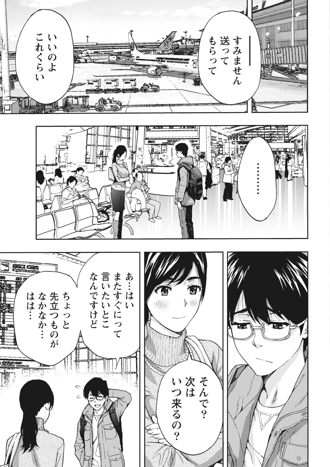 【エロ漫画】巨乳美少女がよそ見していたので幼馴染に水をぶっかけた！風呂に入っていたので水着姿でドッキリを仕掛けたら後背位中出しで反撃されてしまう… エロマンガ 毎日エロ漫画