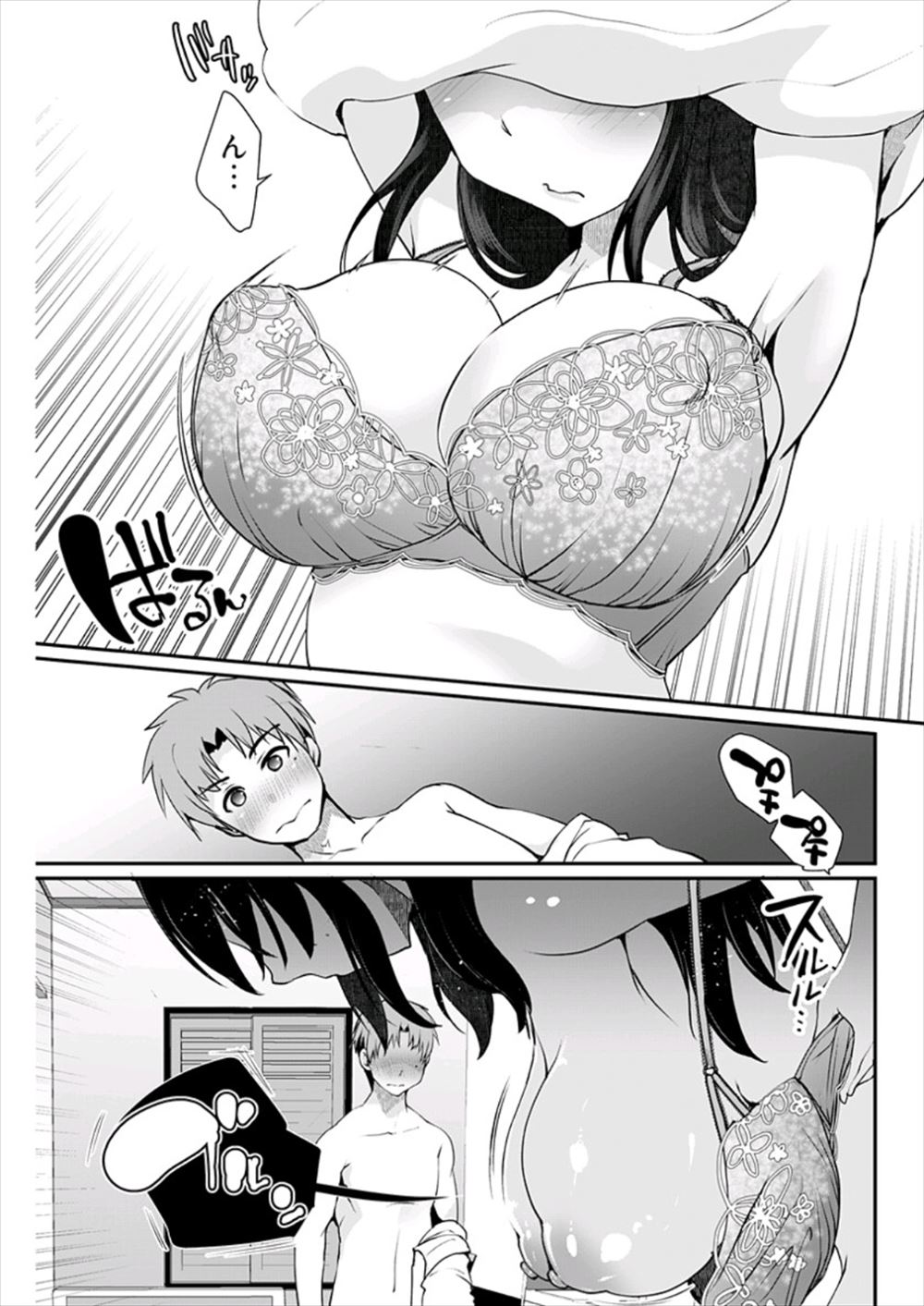 【エロ漫画】 ハーピー