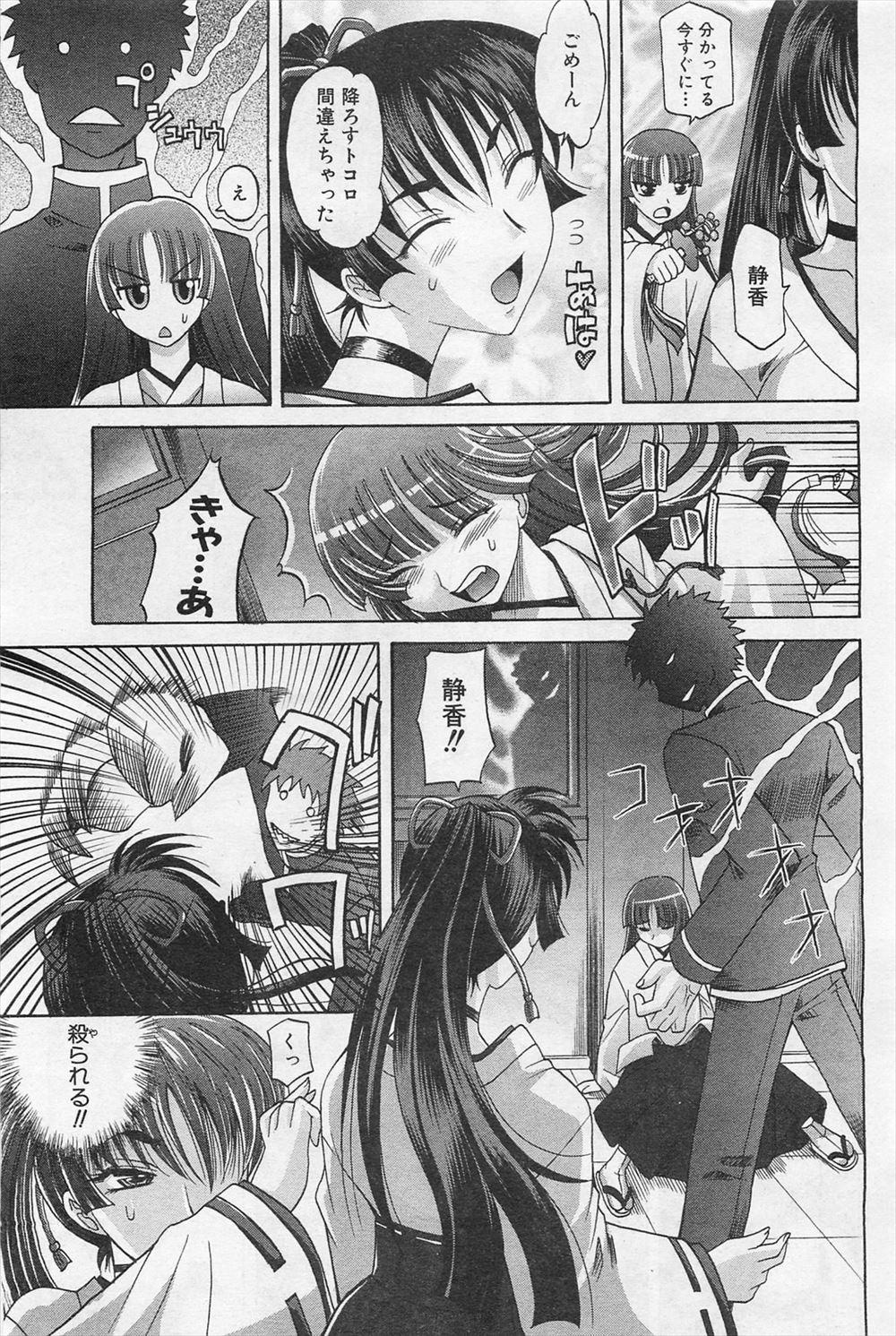 【エロ漫画】貧乳美少女な妹が友達と付き合っていると知り睡眠薬を盛って近親相姦レイプするクズ兄…フェラチオ・イマラチオからパイパンマンコに挿入して容赦なく中出し… エロマンガ 毎日エロ漫画