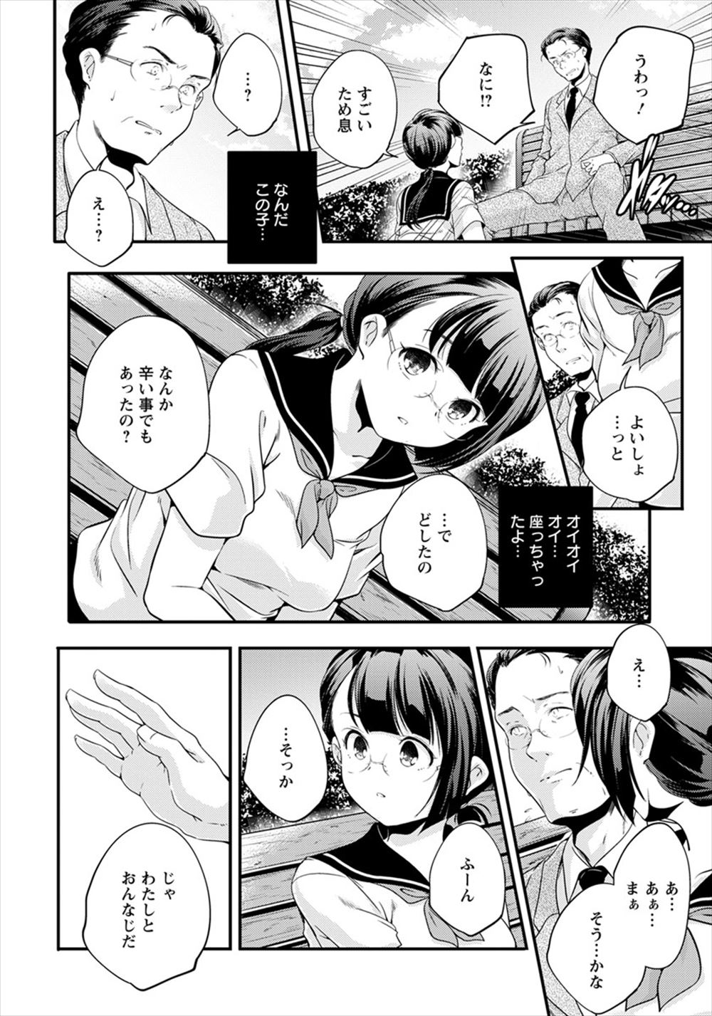 【エロ漫画】ヤリチン男子生徒に迫られている巨乳保険医が、最近は女の子たちとはすべて関係を切ったみたいで、生徒に迫られだめと言いつつもほぼ受け入れ状態で中出しセックスされるｗ エロマンガ 毎日エロ漫画