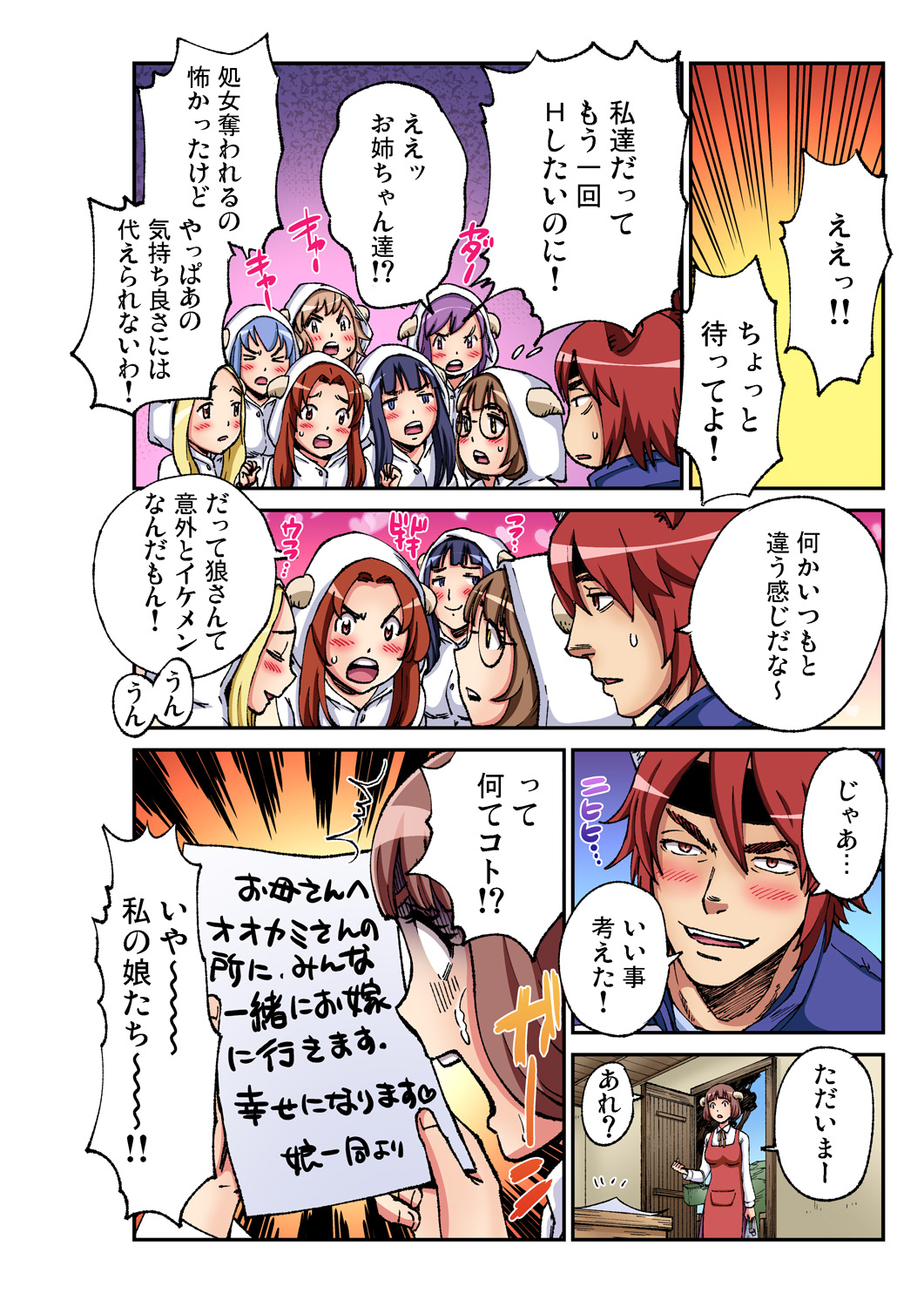 【エロ漫画】神社の倉庫に巨乳巫女さんと閉じ込められて半狂乱の男が、我慢できず巫女さんの処女をもらっちゃった♡ エロマンガ 毎日エロ漫画