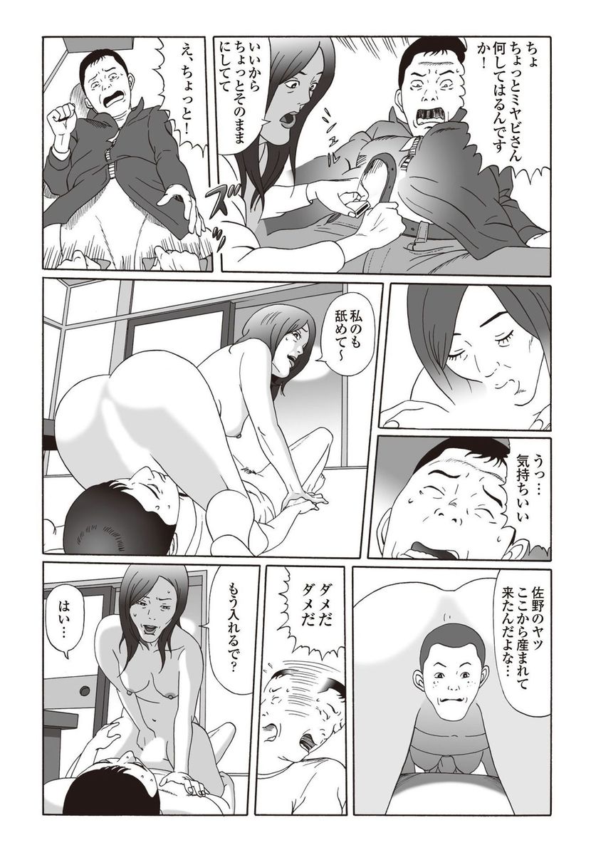 【エロ漫画】彼氏とのセックスをガマンさせられてる巨乳彼女がオナニー見つかっちゃって乱交濃厚セックスでめちゃめちゃに乱れまくっちゃう！ エロマンガ 毎日エロ漫画