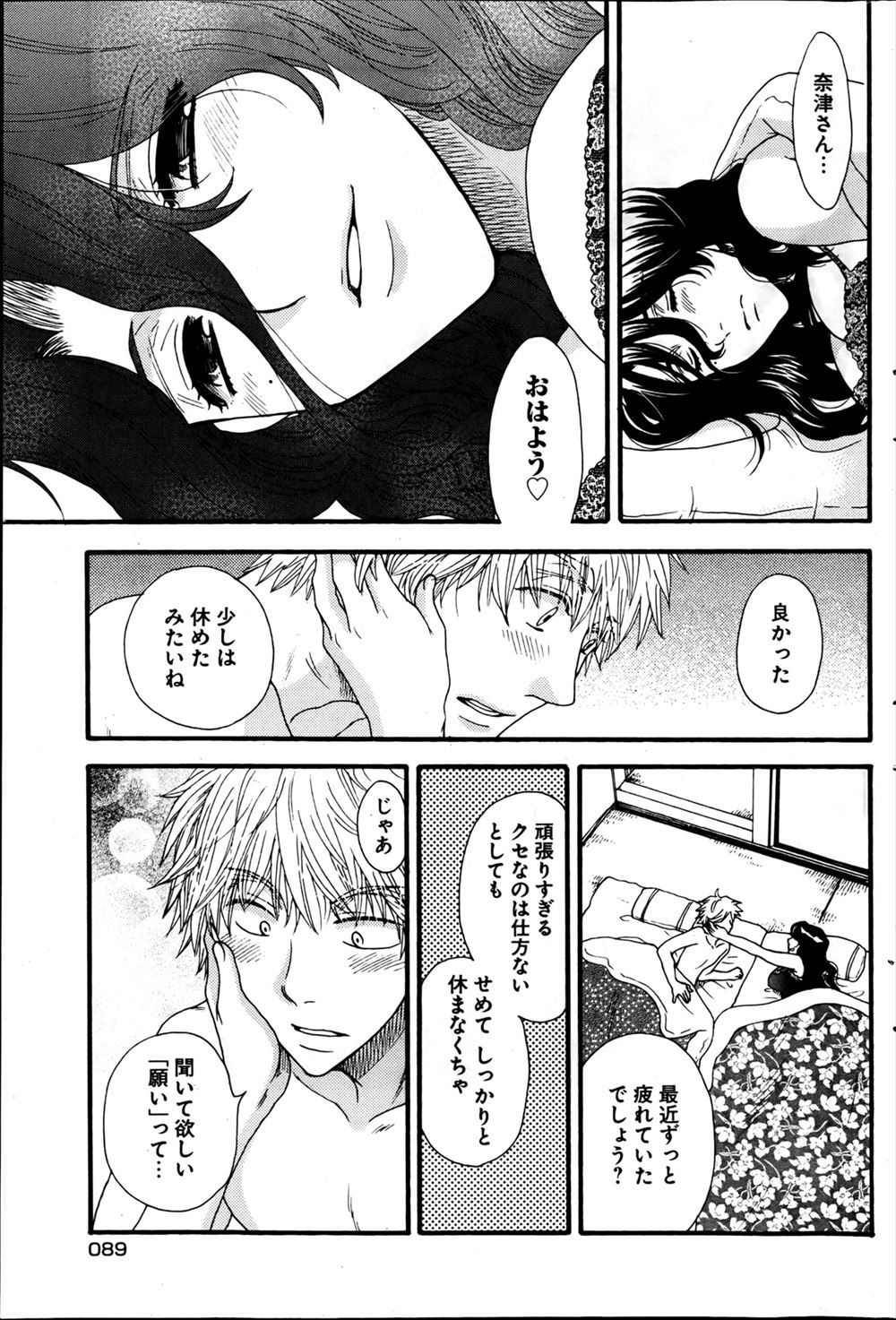 脅迫 エロマンガ 毎日エロ漫画 - Part 3