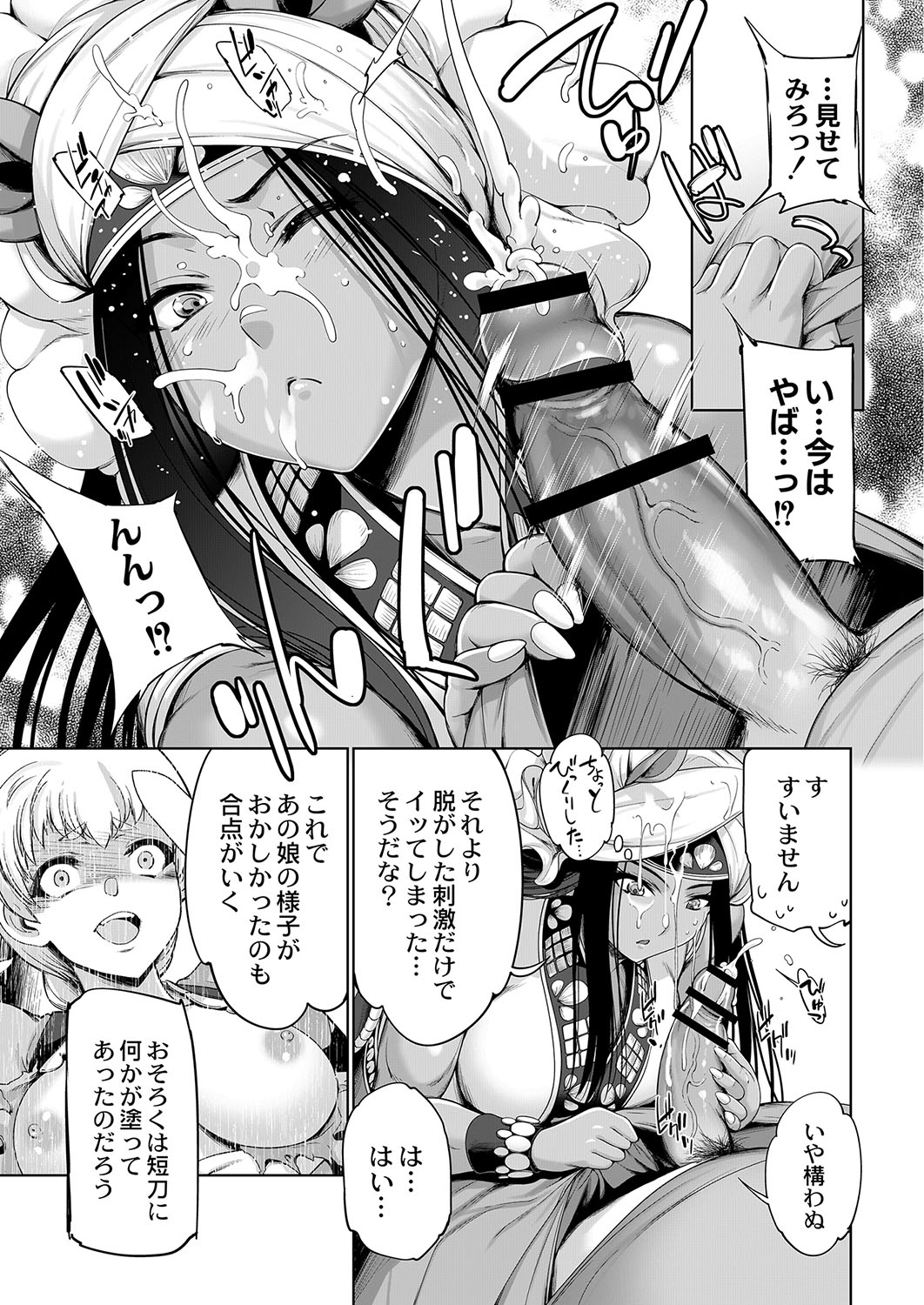 【エロ漫画】彼女にプロポーズのための指輪を買った男が幼馴染のヤンデレ女に脅迫されてNTR逆レイプや痴漢プレイして調教され快楽堕ちして本命彼女を裏切る 毎日エロ漫画