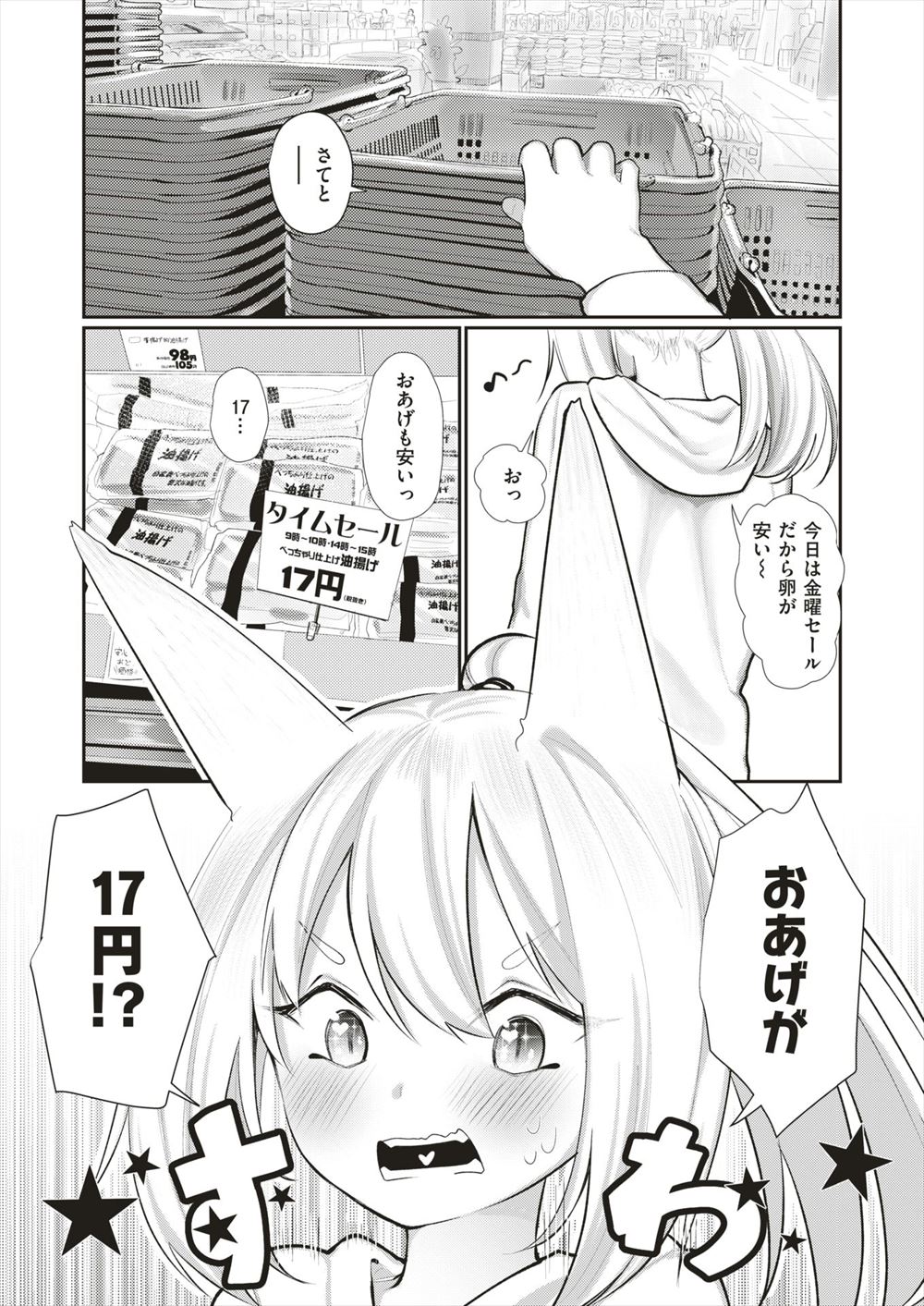 【エロ漫画】サークルの飲み会で酔っ払った黒ギャルJDを家まで送ることになったがラブホに連れていかれたメガネ男子ｗｗメガネ男子に目がないギャルにむしゃぶりつかれて眼球に射精したりアナルもまんこもくぱぁして童貞ザーメンも膣内射精 毎日エロ漫画
