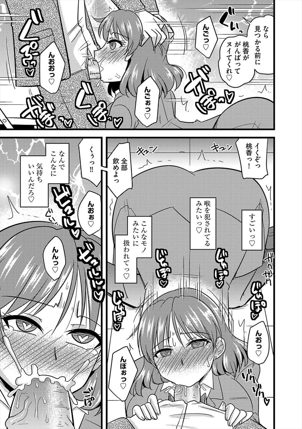 【エロ漫画】ヤバいと噂の電話番号にかけたら自宅に巨根野郎が乱入し寝取られバックでナマ挿入される巨乳JKww大量に集まり輪姦調教され髪の毛掴んで中出しレイプされ性奴隷堕ちw エロマンガ 毎日エロ漫画