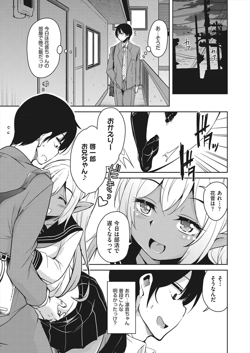 【エロ漫画】貧乳少女たちの物欲を煽って売春まがいなことをしているキモデブがナマ中出しファックまでしちゃいます！ エロマンガ 毎日エロ漫画