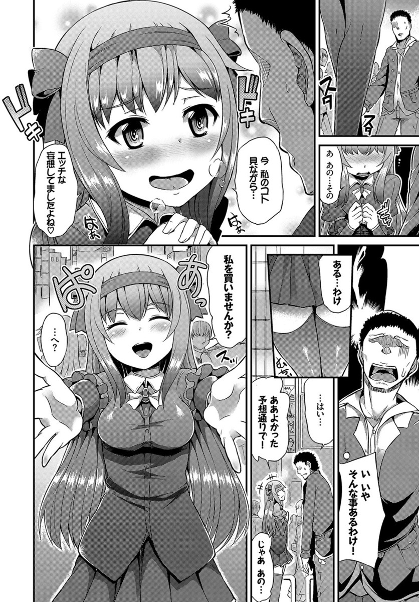 【エロ漫画】家賃一万円の訳あり物件には和服メイド姿の巨乳美少女幽霊がｗｗ激しい中出し濃厚セックスでガンガン突きまくっちゃう 毎日エロ漫画