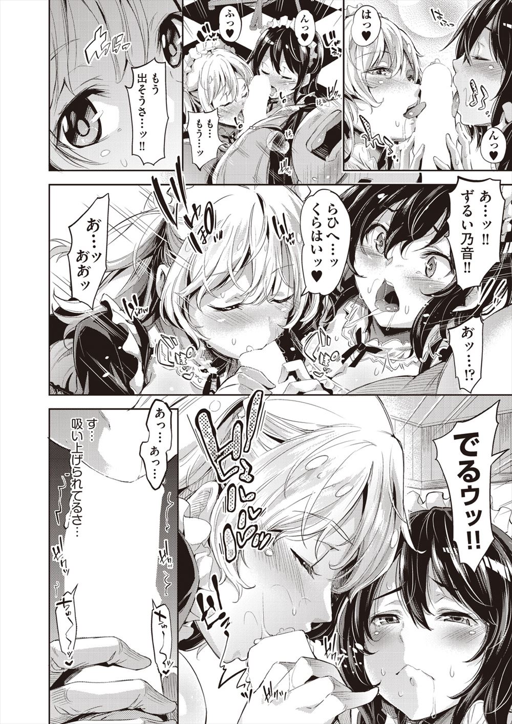 【エロ漫画】鬼畜な王子に陰紋刻まれ孕まされたボテ腹の褐色美少女と恋に落ちた勇者が巨根挿入して中出し調教ww彼女を守ろうと決心するも隠語連発して野外でオナニーする超ビッチだったw エロマンガ 毎日エロ漫画