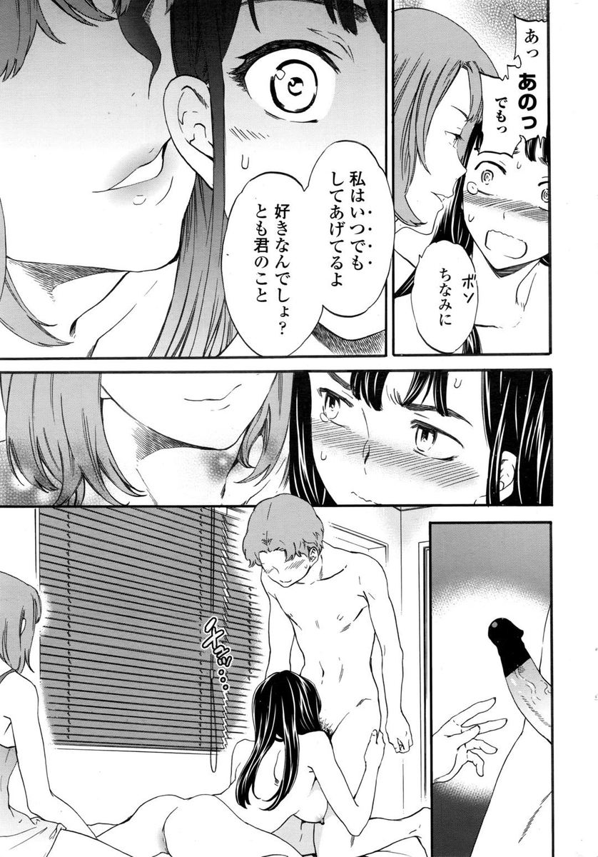 【エロ漫画】彼氏とデートが楽しみすぎて寝てる彼氏の家まで来た巨乳美少女JKw朝勃ちチンポをフェラして生中出しパコw料理中もセックスして生挿入中出しセックス 毎日エロ漫画