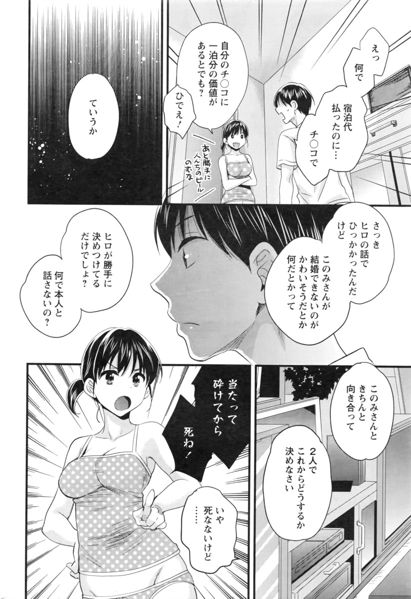 【エロ漫画】コスプレにハマった専業主婦は、ノゾキをしていた隣人を部屋に連れ込み濃厚なNTRセックスをする 毎日エロ漫画