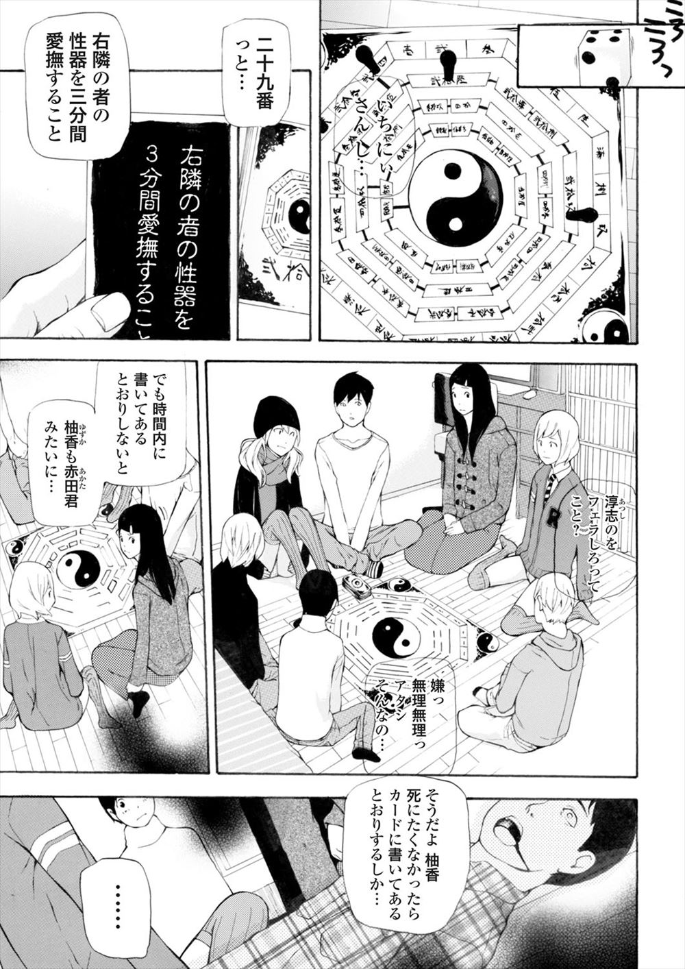 洗脳 エロマンガ 毎日エロ漫画 - Part 2