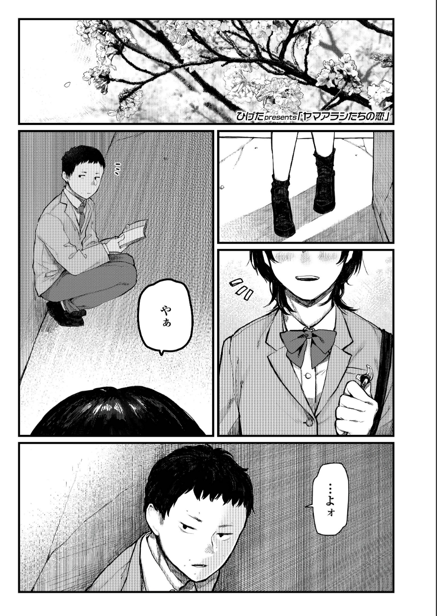 【エロ漫画】夜の公園で泥酔した巨乳OLが全裸で誘惑してきてバックでガンガン突きまくりの激しい中出し濃厚セックスで野外で喘ぎ狂う 毎日エロ漫画