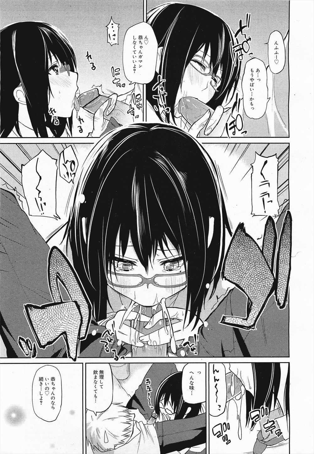 【エロ漫画】生意気な巨乳妹が頭を打って幼児化しちゃってお風呂で禁断の近親相姦セックスしちゃってとろけまくり 毎日エロ漫画