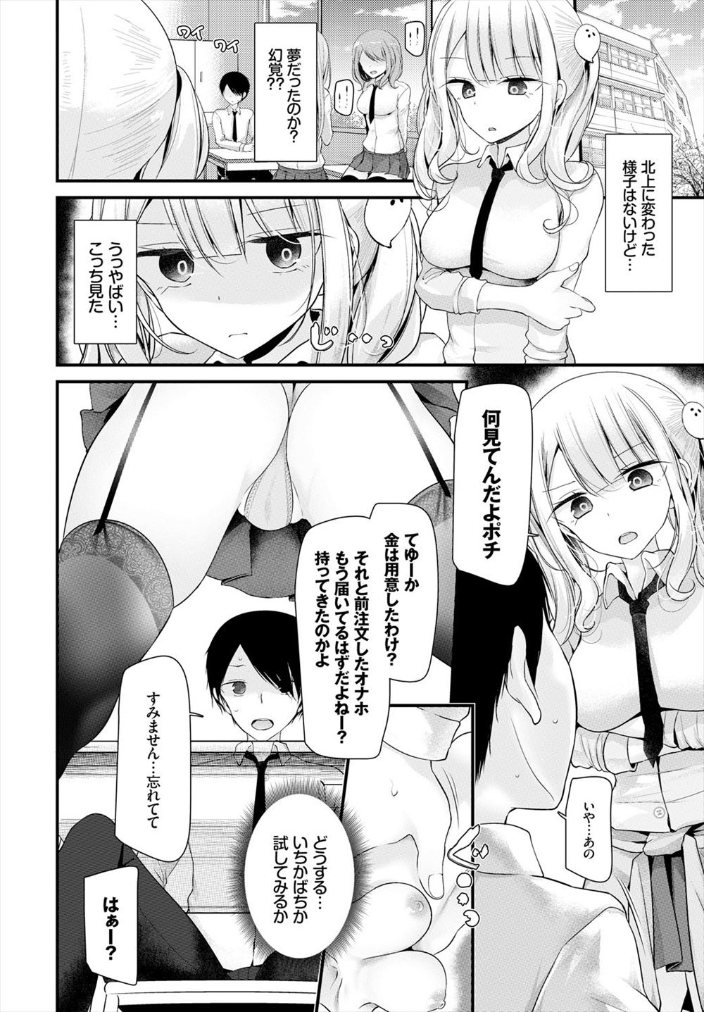 【エロ漫画】JCと一緒に勉強会していたら彼女が発情してオマンコ広げて誘惑生中出しイチャラブセックスしちゃいます 毎日エロ漫画