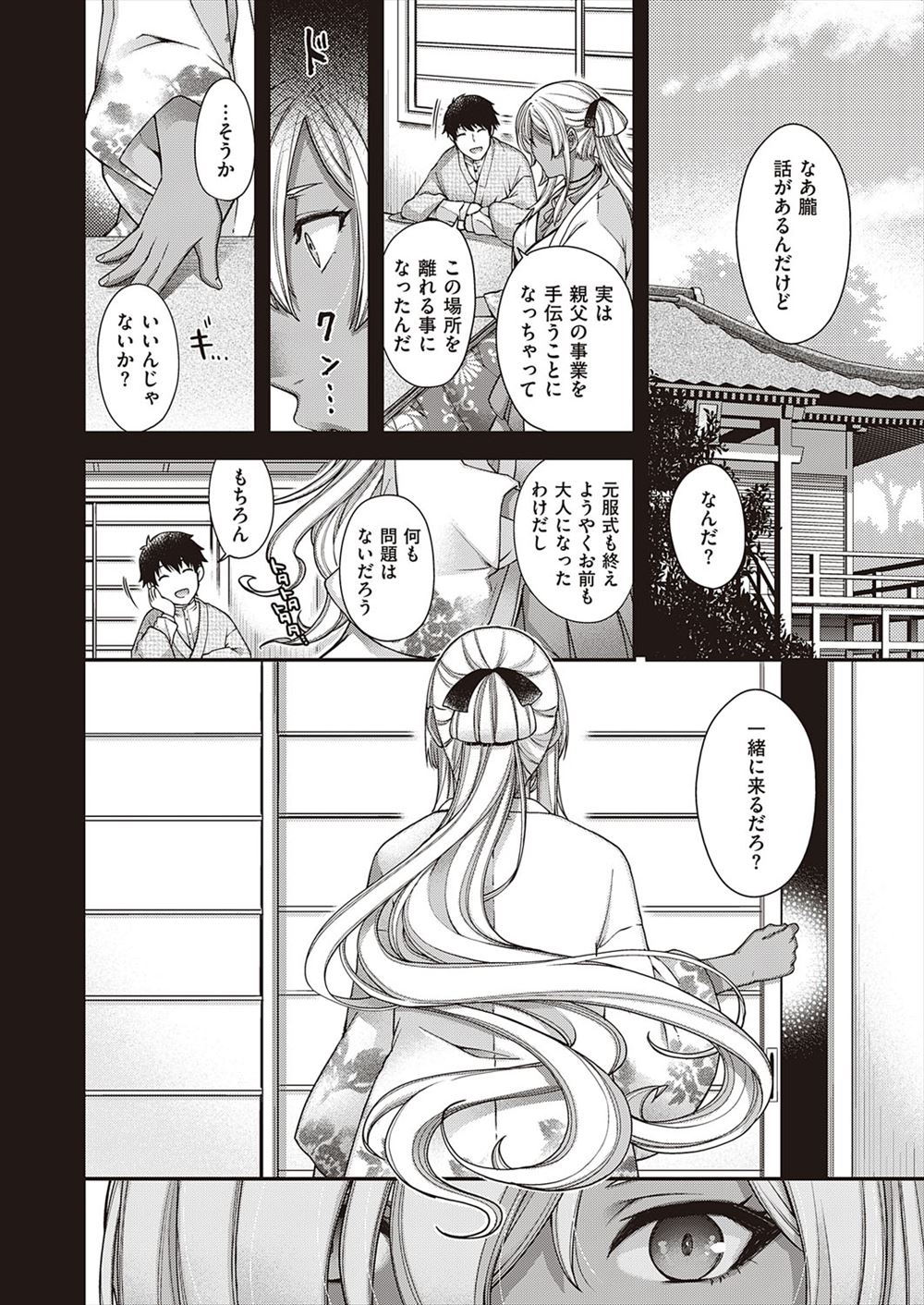 【エロ漫画】彼氏から突然触手がのびてきて母親を陵辱してしまい、さらに爆乳戦士な彼女も触手でとらえ二穴中だしレイプしてしまう！ エロマンガ 毎日エロ漫画