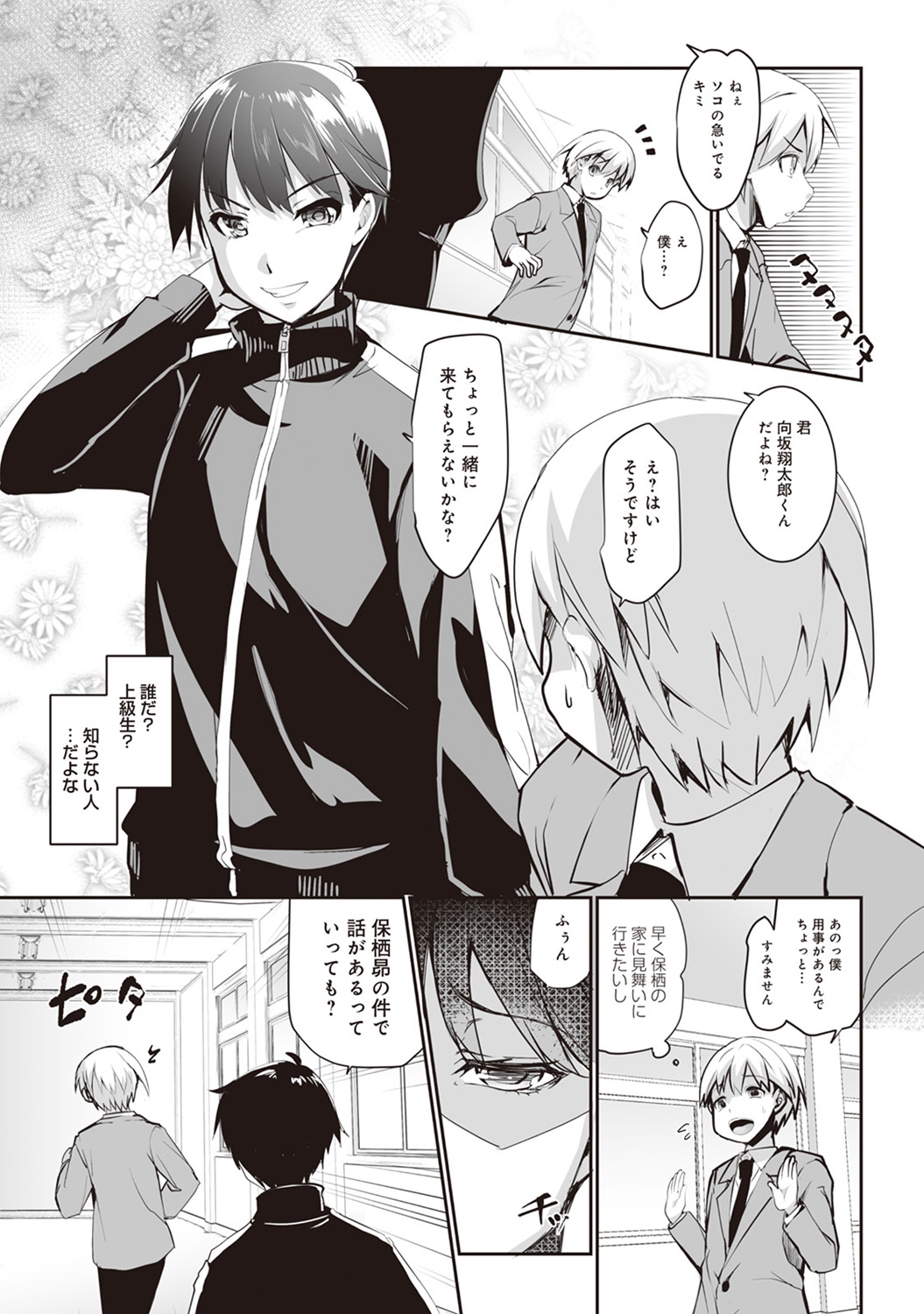 【エロ漫画】10歳以上年下のショタをオカズにオナニーしているを見られてしまいおねショタセックス生中出ししちゃう 毎日エロ漫画