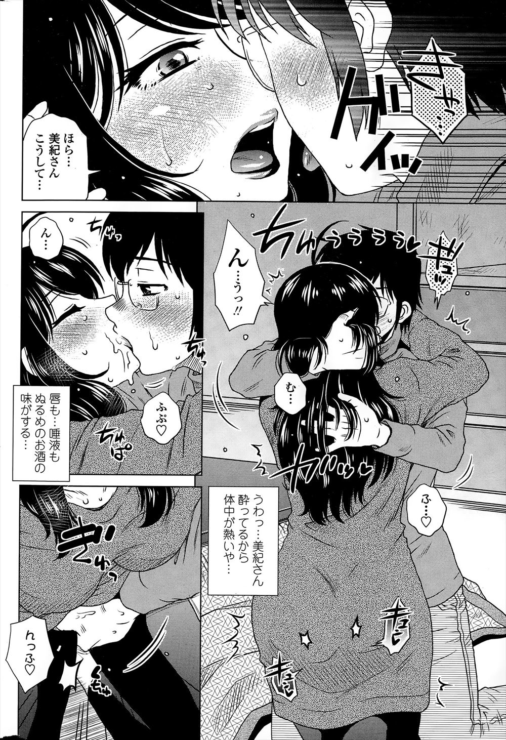 【エロ漫画】妹と付き合っている鬼畜彼氏に脅迫・調教される爆乳姉…メスの性には逆らえず連続中出しを受けて肉棒をおねだりするメス豚に墜ちる… エロマンガ 毎日エロ漫画
